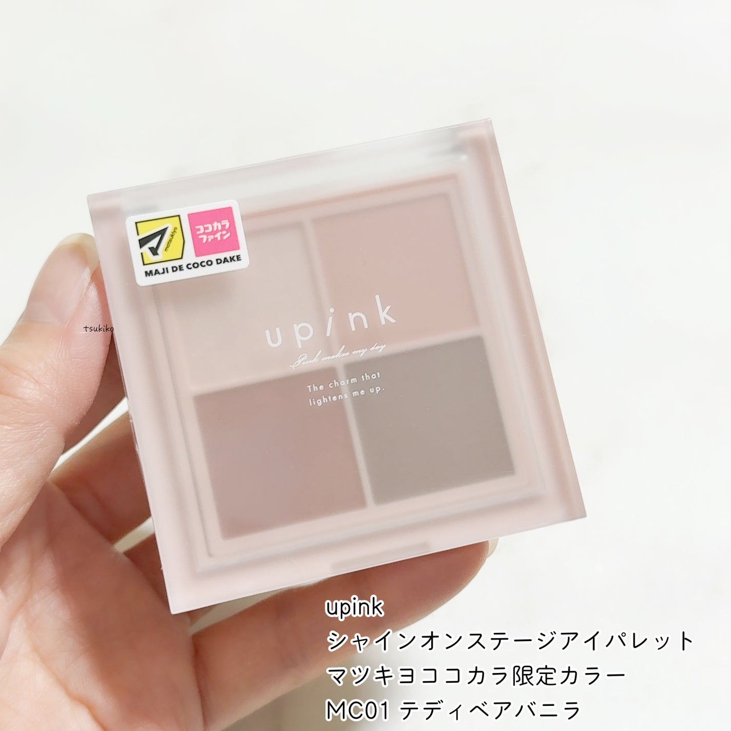 シャインオンステージアイパレット/upink/アイシャドウパレットを使ったクチコミ(2枚目)