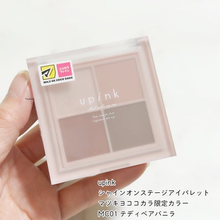シャインオンステージアイパレット/upink/アイシャドウパレットを使ったクチコミ(2枚目)