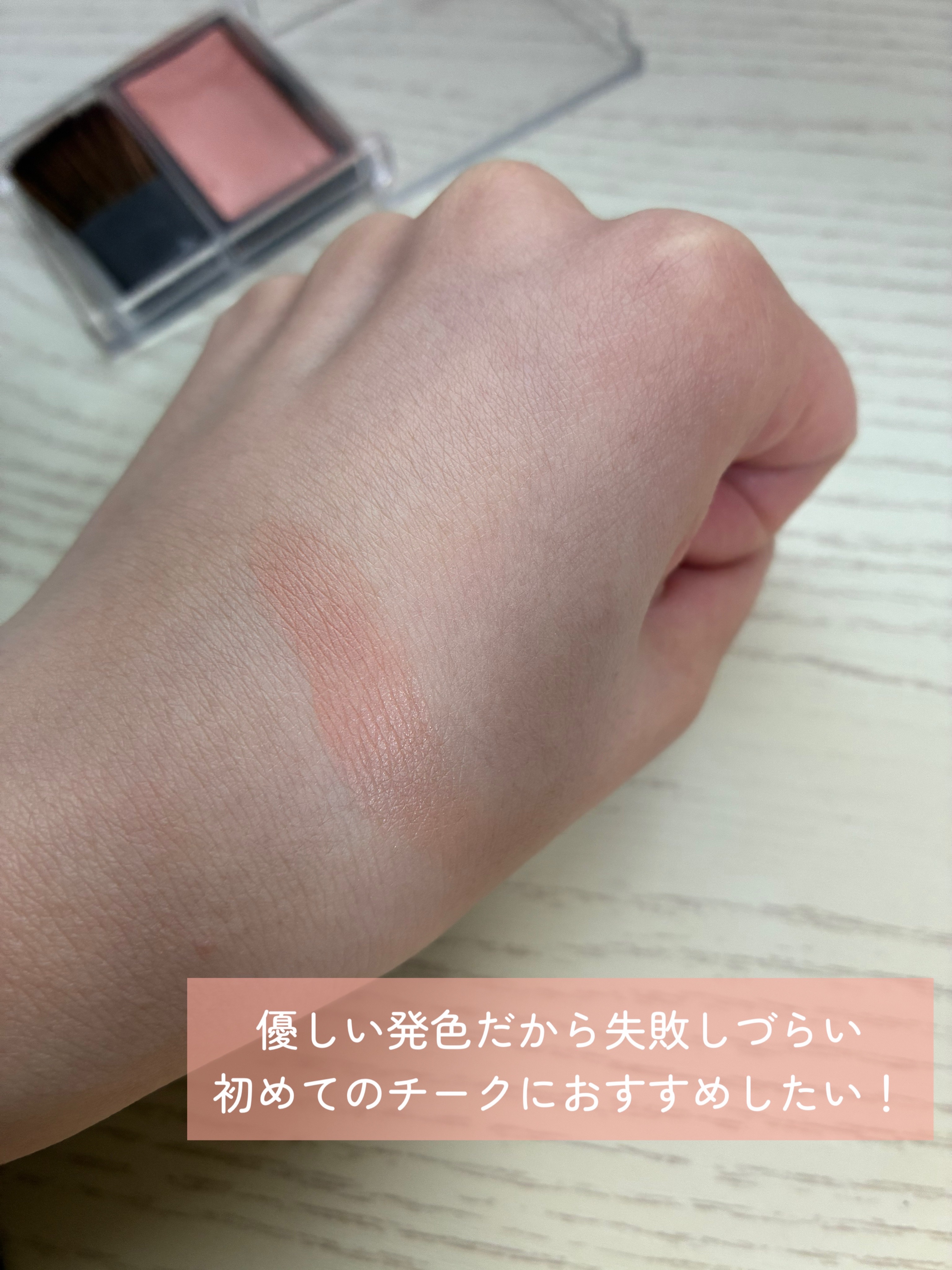 チークブラッシュ/CEZANNE/パウダーチークを使ったクチコミ（3枚目）