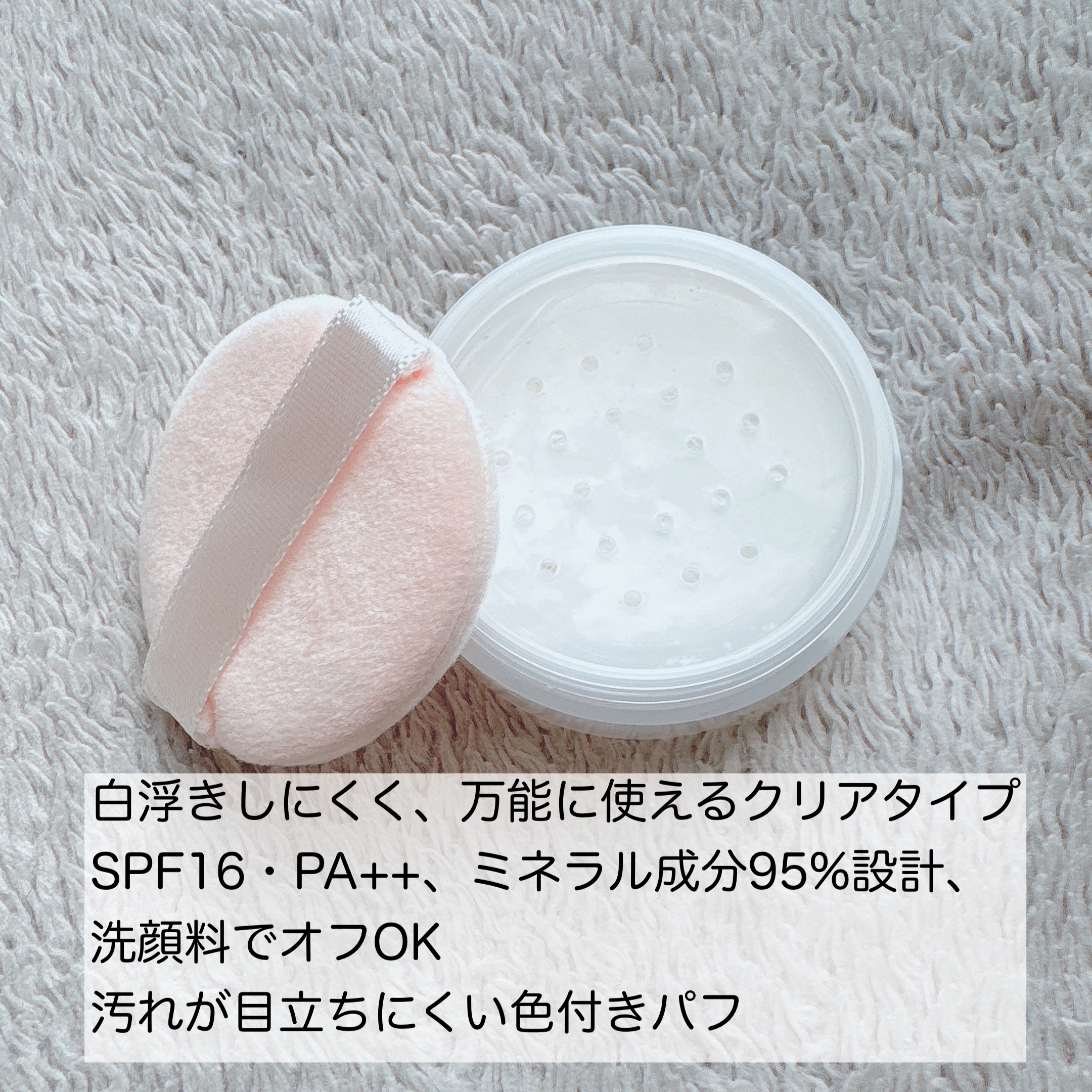 オイルブロックミネラルパウダー/キャンメイク/ルースパウダーを使ったクチコミ（2枚目）