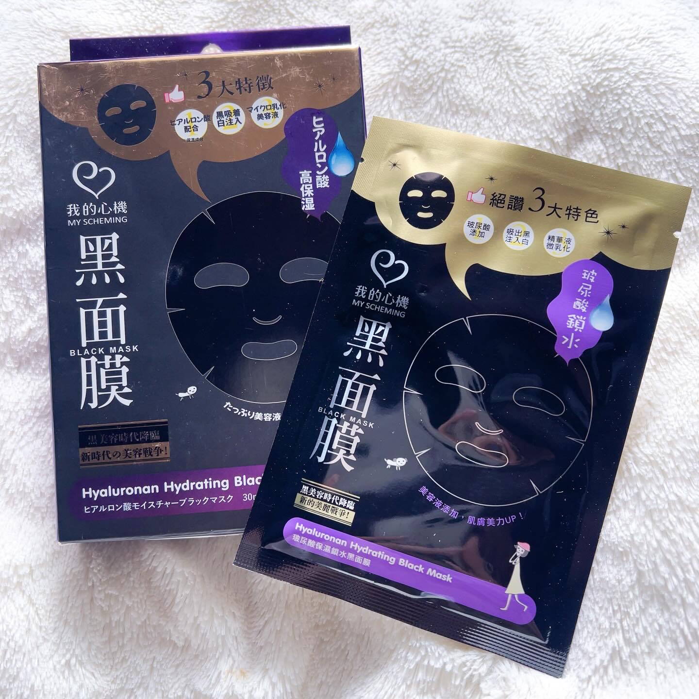 ヒアルロン酸モイスチャー ブラックマスク/我的心機/シートマスク・パックを使ったクチコミ（1枚目）