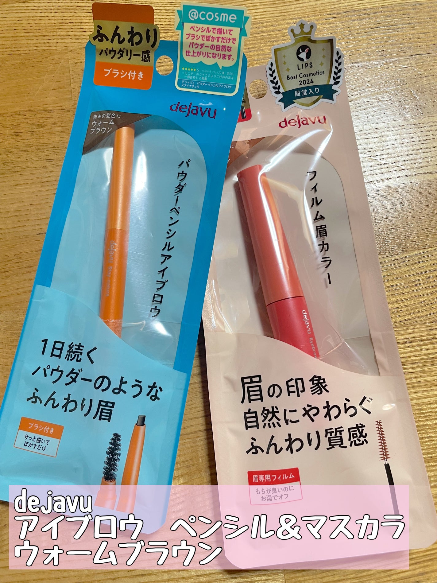 パウダーペンシルアイブロウ/デジャヴュ/アイブロウペンシルを使ったクチコミ(1枚目)