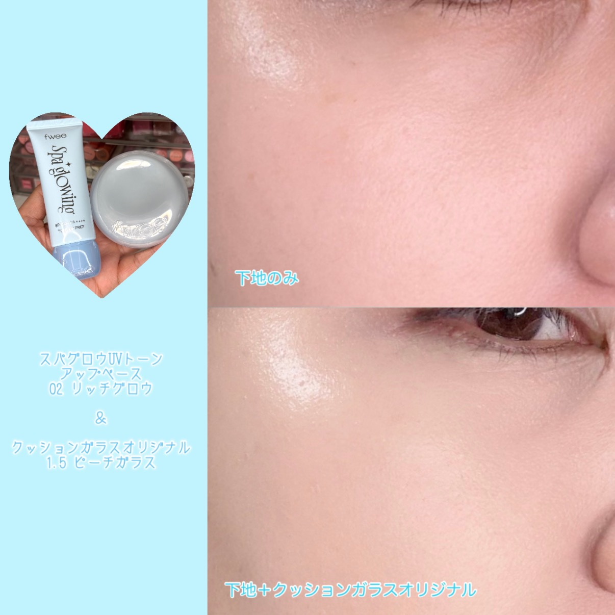 フィー クッションガラスオリジナル/fwee/クッションファンデーションを使ったクチコミ（3枚目）