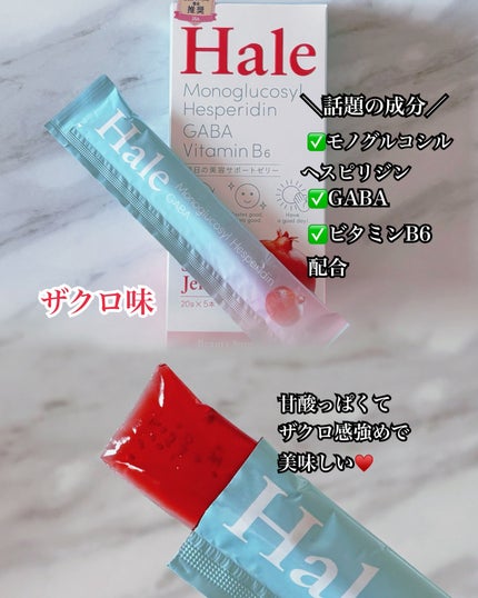 Hale チアシード入りゼリー/JP FUNCTION/美容サプリメントを使ったクチコミ(3枚目)