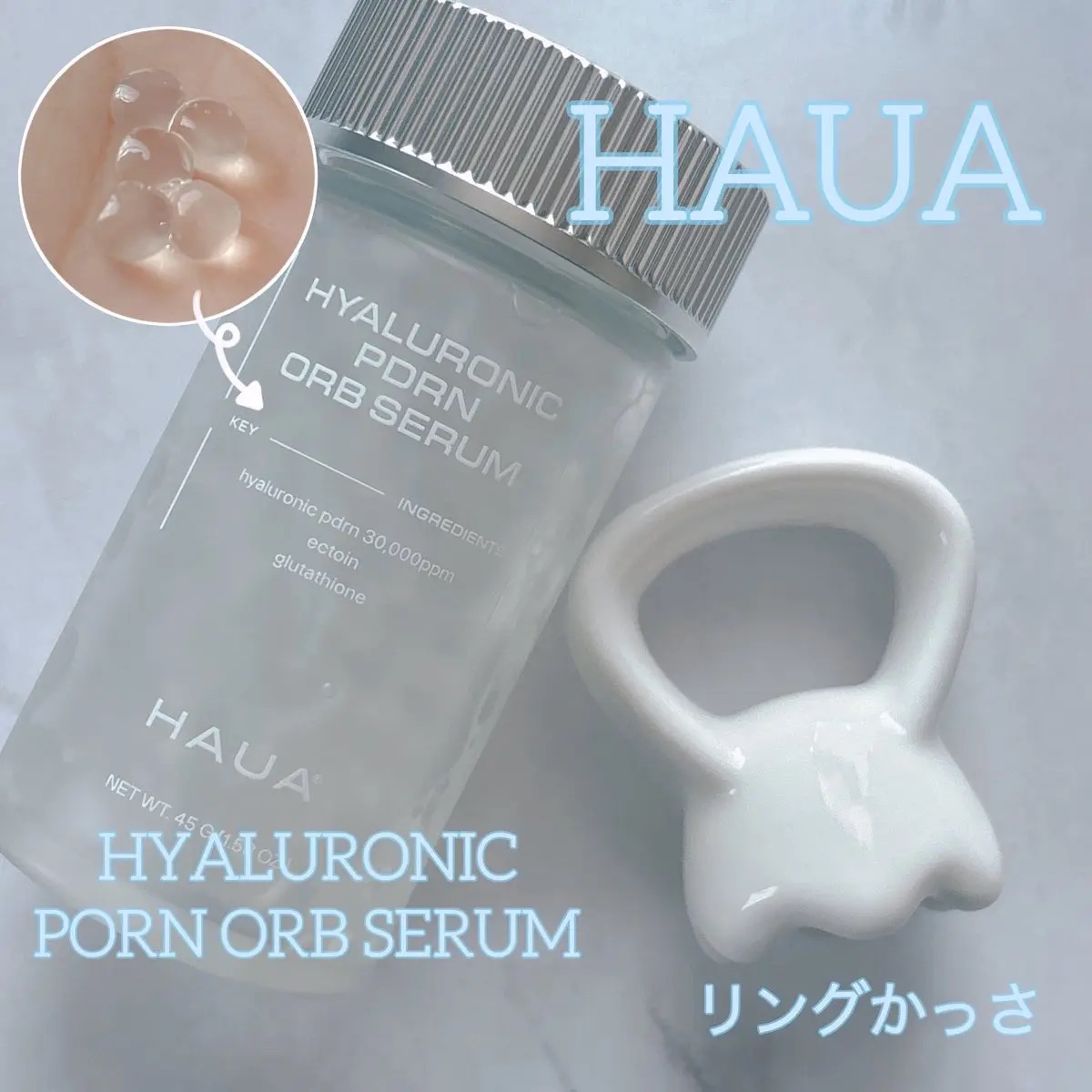 ヒアルPDRNオーブセラム/HAUA/美容液を使ったクチコミ（1枚目）