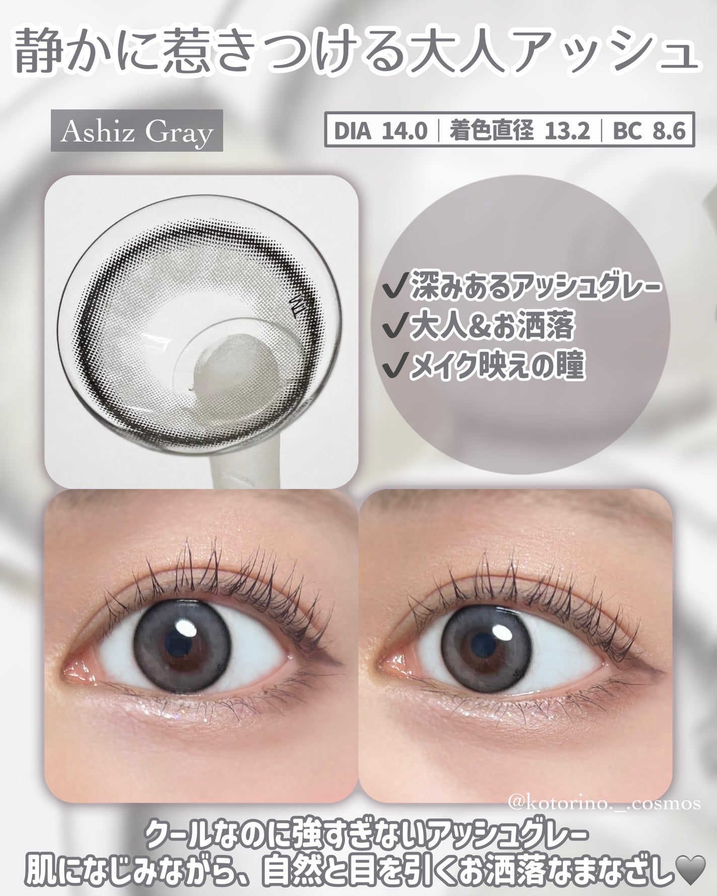 アッシュズ/トリカ/2週間(2WEEKS)カラコンを使ったクチコミ(4枚目)