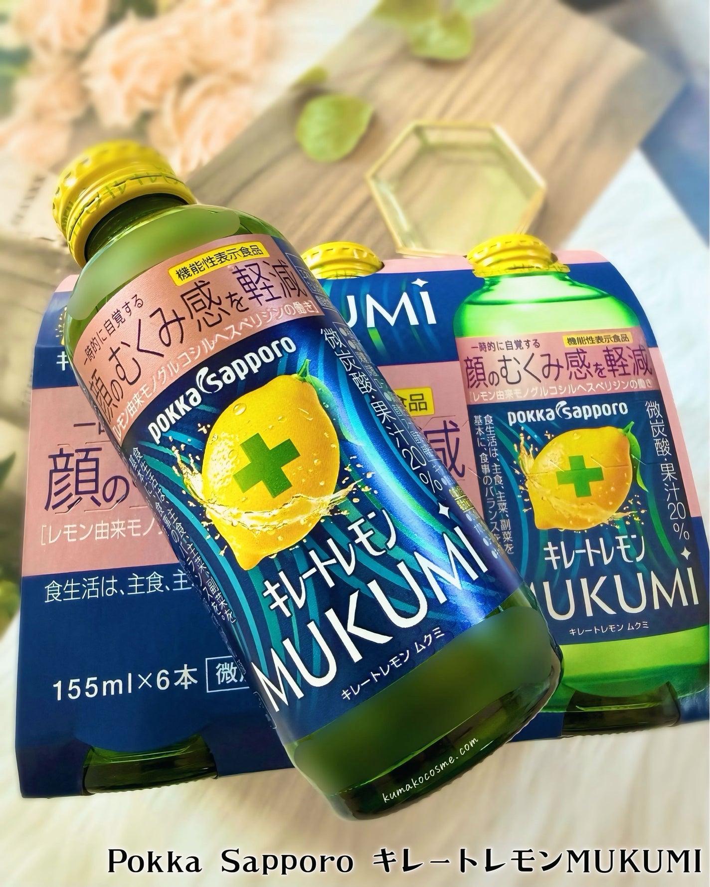 キレートレモンMUKUMI/Pokka Sapporo (ポッカサッポロ)/美容ドリンクを使ったクチコミ(2枚目)