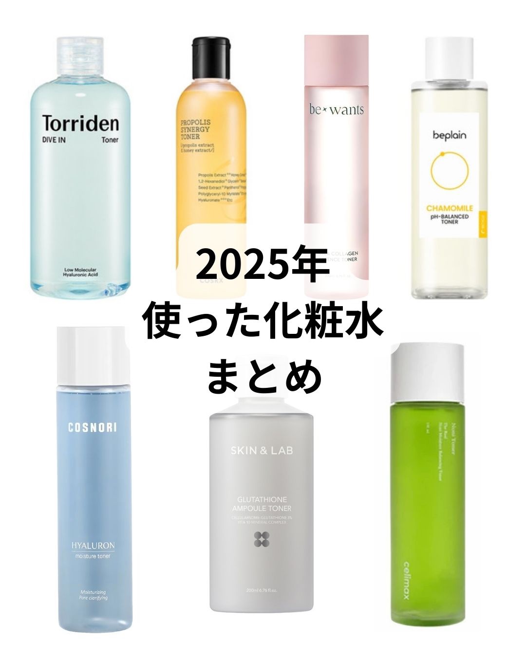 カモミール弱酸性トナー/beplain/化粧水を使ったクチコミ（1枚目）