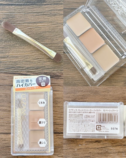 ヒロインメイクSP スピーディーマスカラリムーバー/ヒロインメイク/ポイントメイクリムーバーを使ったクチコミ(3枚目)