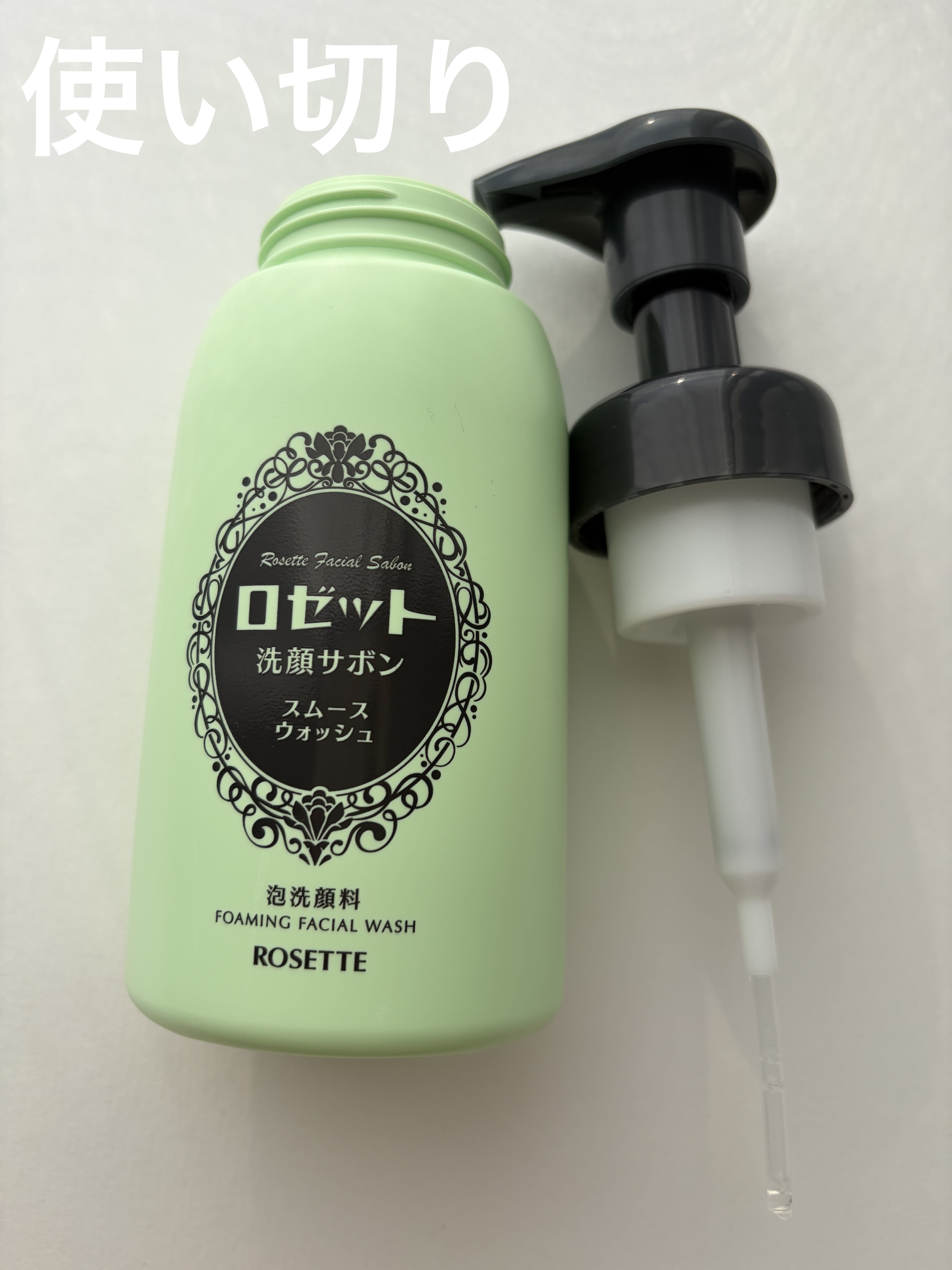 ロゼット洗顔サボン スムースウォッシュ[泡洗顔料]/ロゼット/泡洗顔を使ったクチコミ（1枚目）