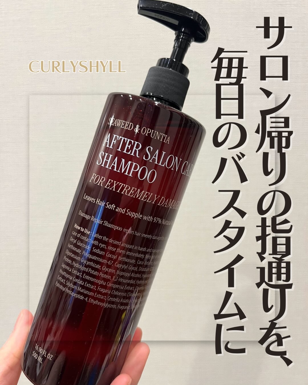 AFTER SALON CARE SHAMPOO/CULRY SHYLL/シャンプー・コンディショナーを使ったクチコミ（1枚目）