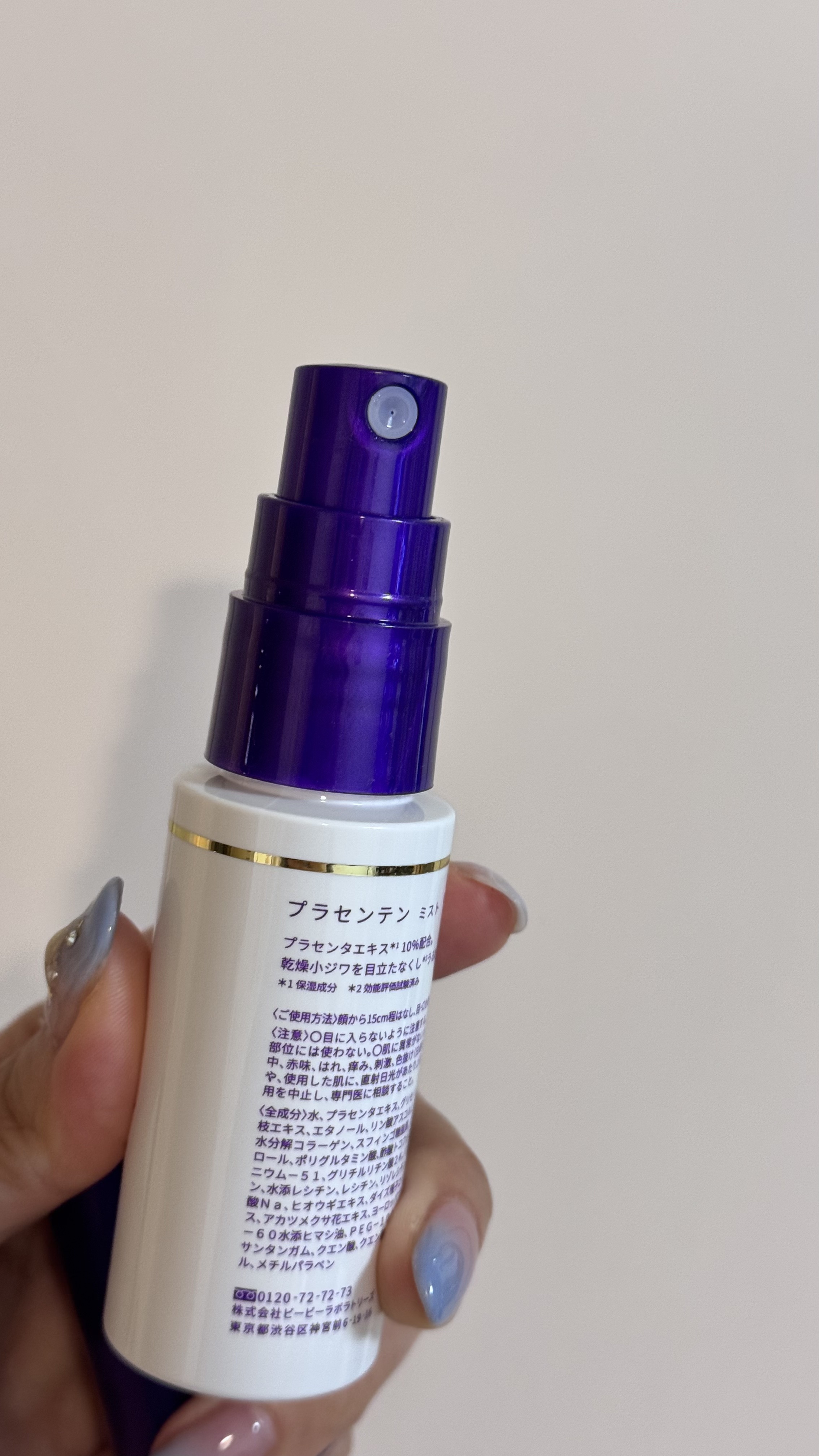 Bb lab. プラセンテン ミストのクチコミ「Bb lab.  ¥1,650 プラセンテン ミスト #提供
ミストタイプで、海外の飛行機機内.....」（2枚目）