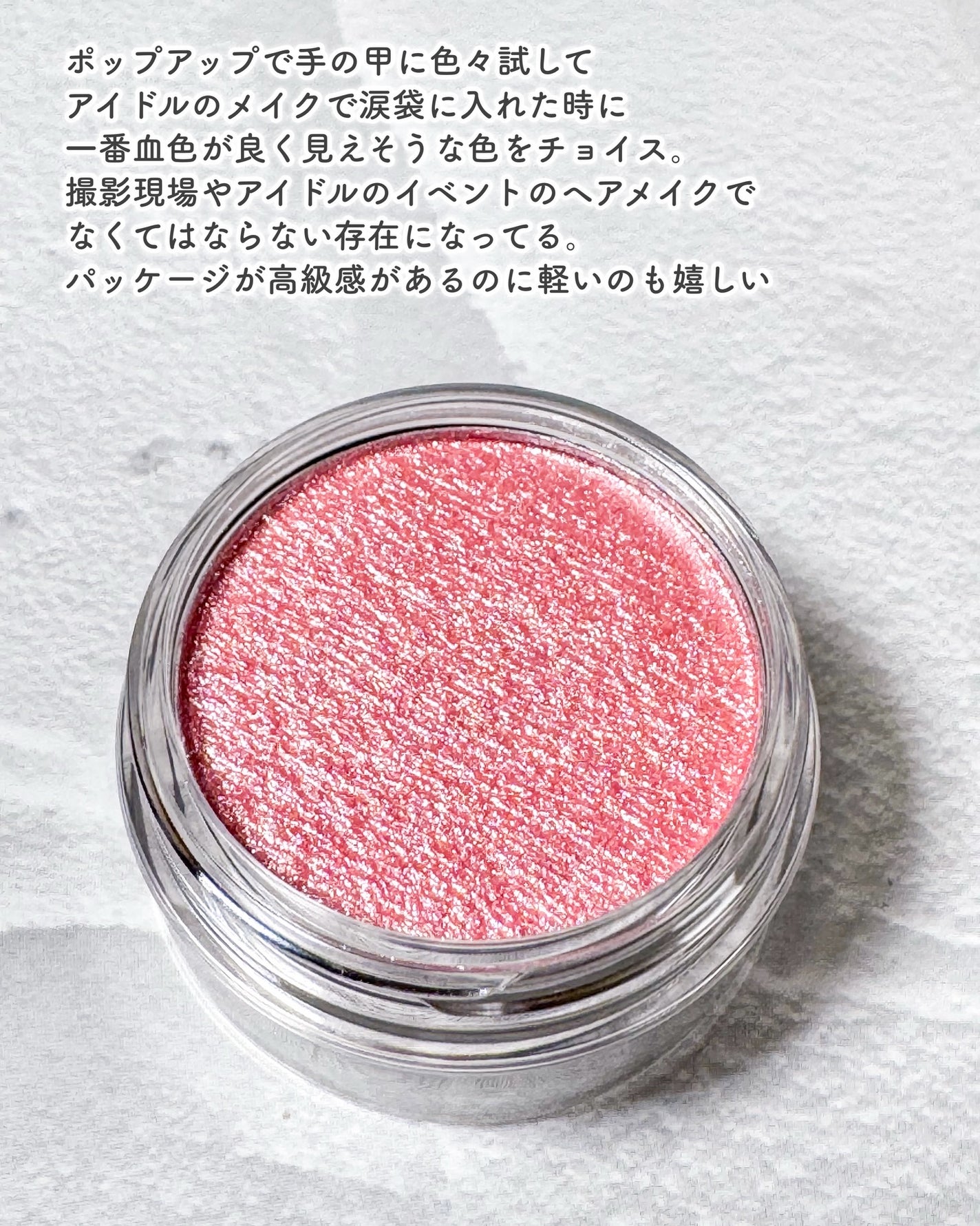 ミューズオブエクラアイシャドウ/Peony/ジェル・クリームアイシャドウを使ったクチコミ(4枚目)