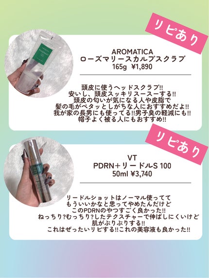 ヘルプミー! ダクトパッド/One-day's you/トナーパッドを使ったクチコミ(5枚目)