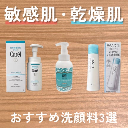 ココイルフェイス&ボディソープ/ココイル/洗顔フォームを使ったクチコミ(1枚目)