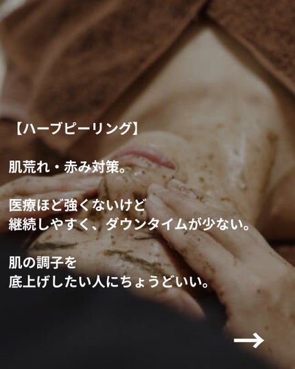 美容ニキ@美容ラボ on LIPS 「..」(7枚目)