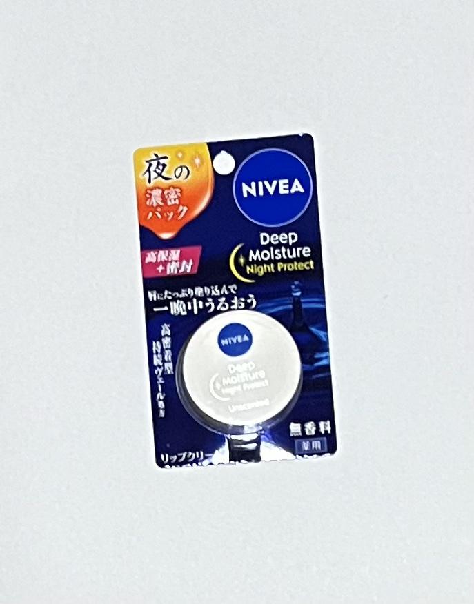 ディープモイスチャーナイトプロテクト　無香料/ニベア/リップマスクを使ったクチコミ（1枚目）