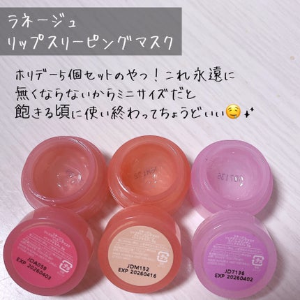 リップスリーピングマスク/LANEIGE/リップバームを使ったクチコミ(4枚目)
