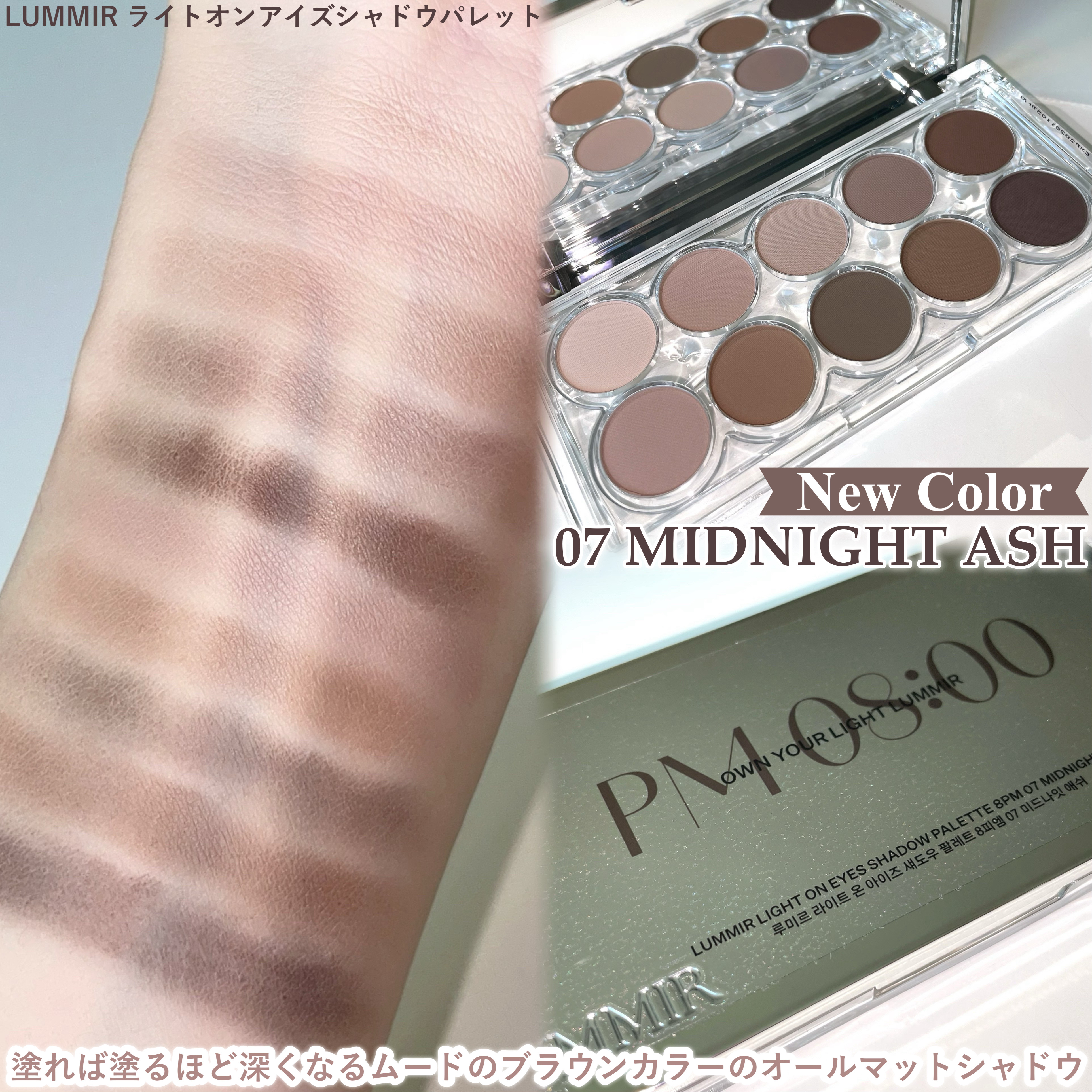 ライトオンアイズシャドウパレット/ルミル/アイシャドウパレットを使ったクチコミ（2枚目）
