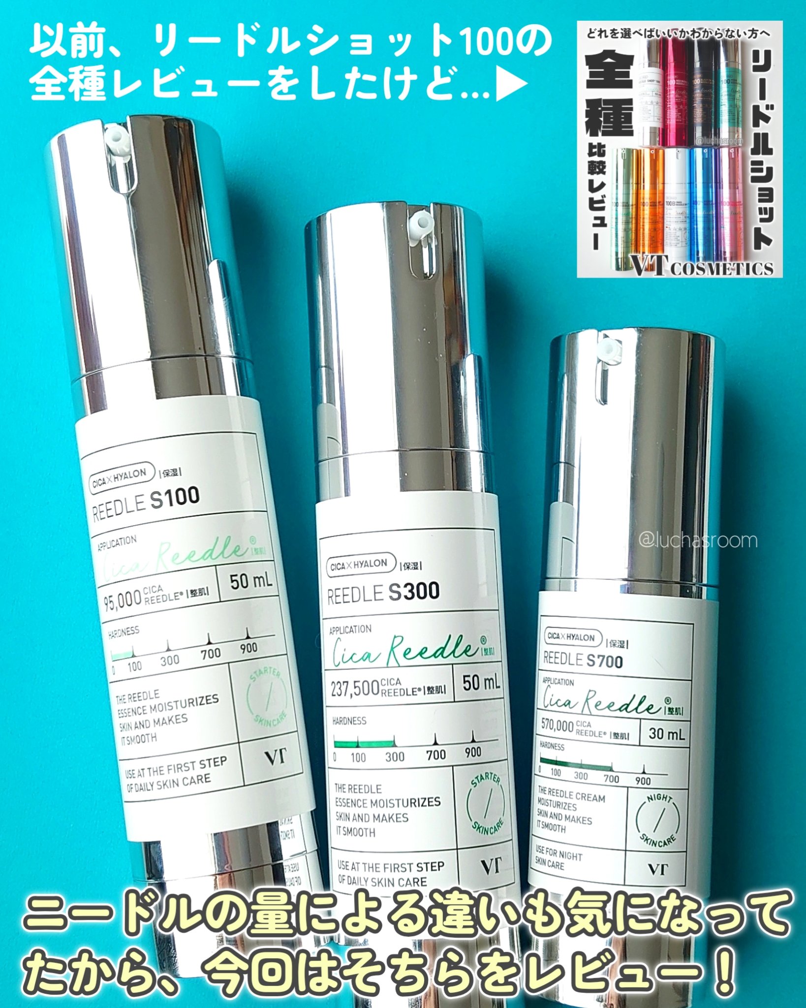 リードルショット100/VT/美容液を使ったクチコミ（3枚目）