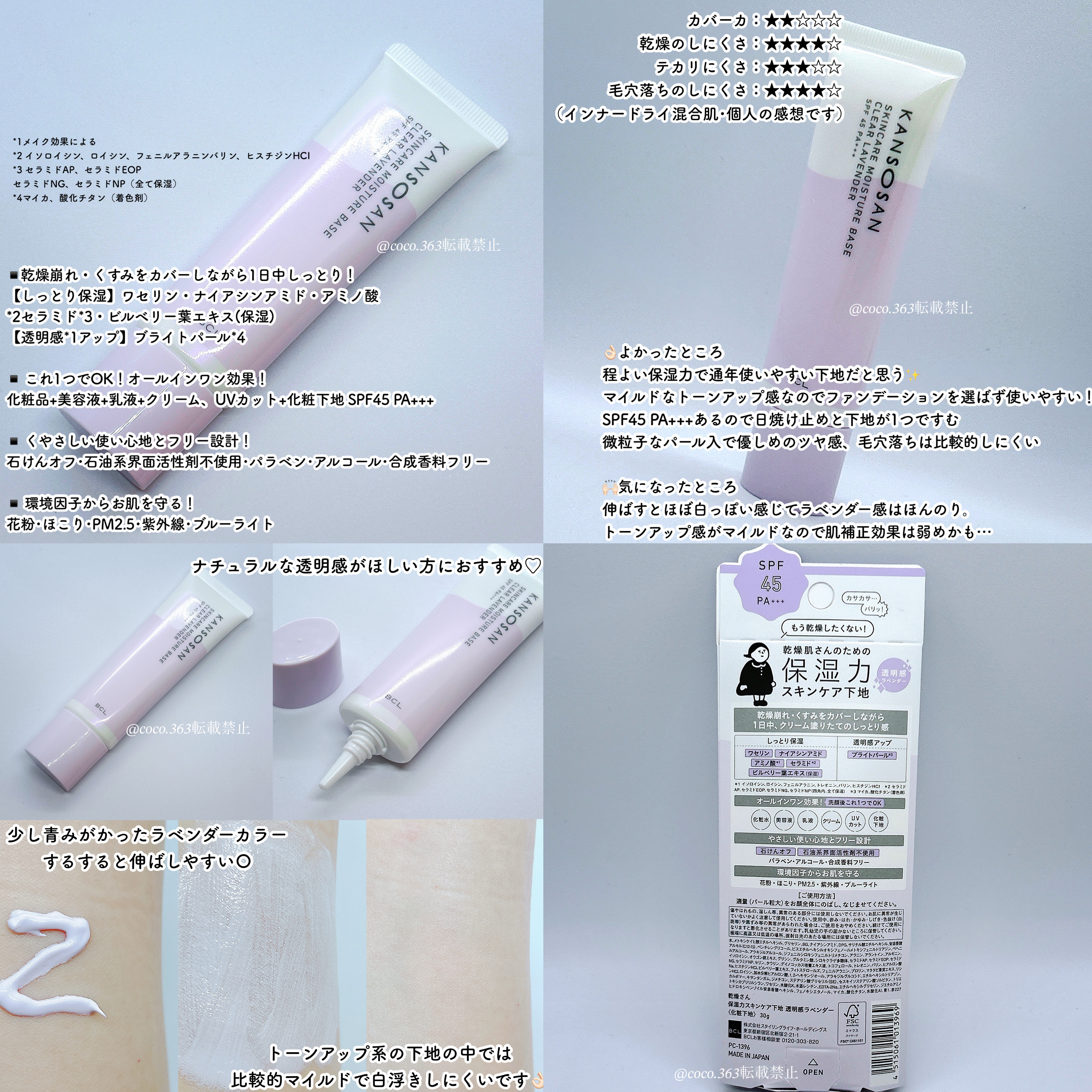 ラスティングベース クール/チャコット・コスメティクス/化粧下地を使ったクチコミ（3枚目）