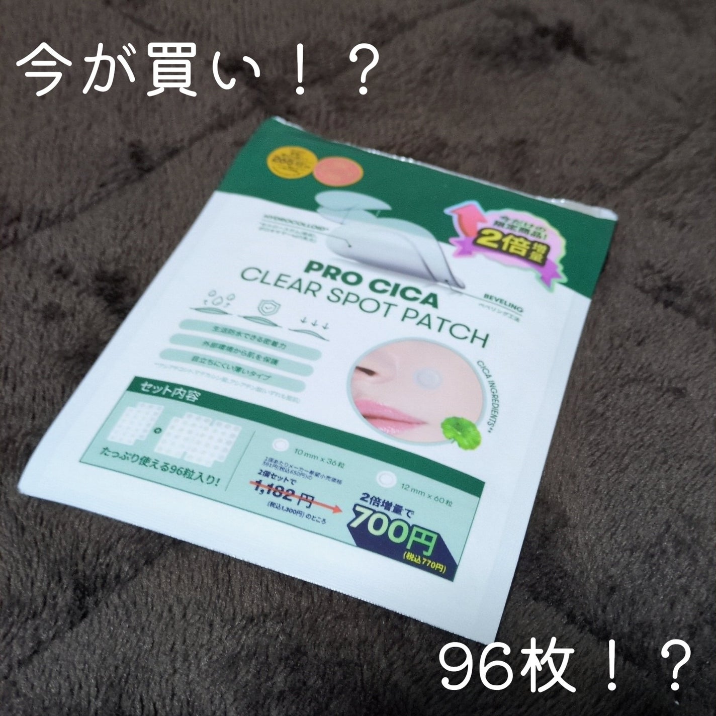 プロCICA クリアスポットパッチ/VT/その他スキンケアを使ったクチコミ(1枚目)