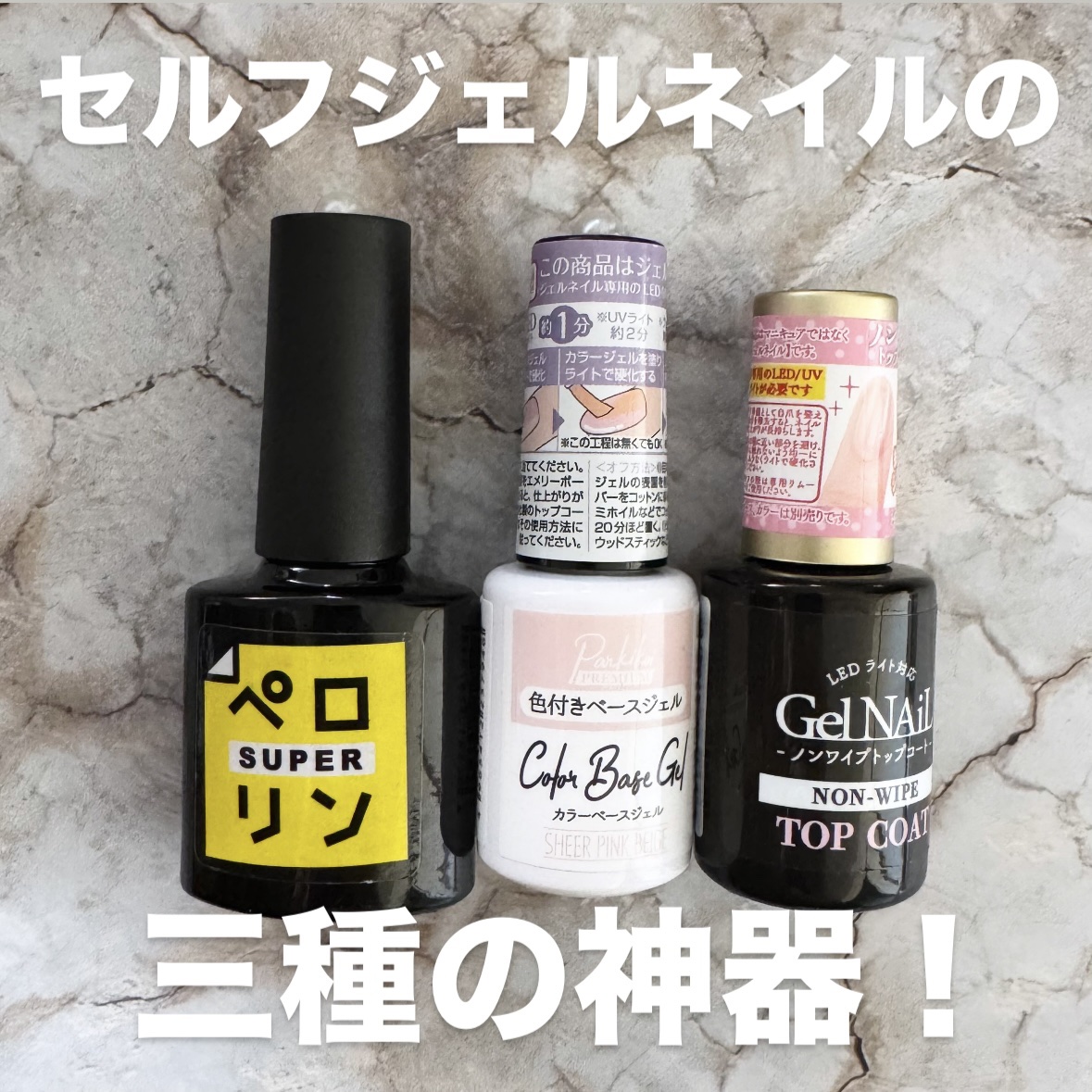 ペロリン/ネイル工房/ジェルネイルを使ったクチコミ（1枚目）