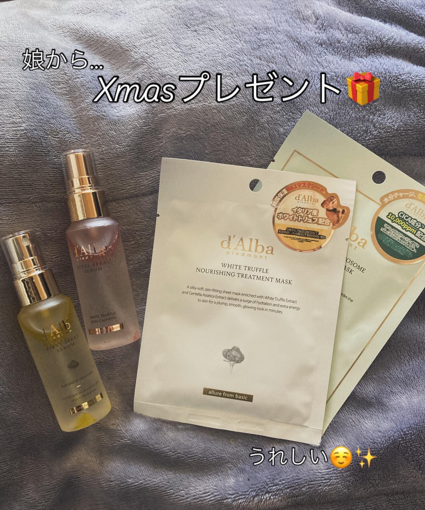 ダルバ ダルバ エッセンシャルスプレーセラムのクチコミ「娘からクリスマスプレゼント🎁
ダルバ💕嬉しいな☺️✨

ミスト2種類とおまけのパック付き♡

.....」（1枚目）