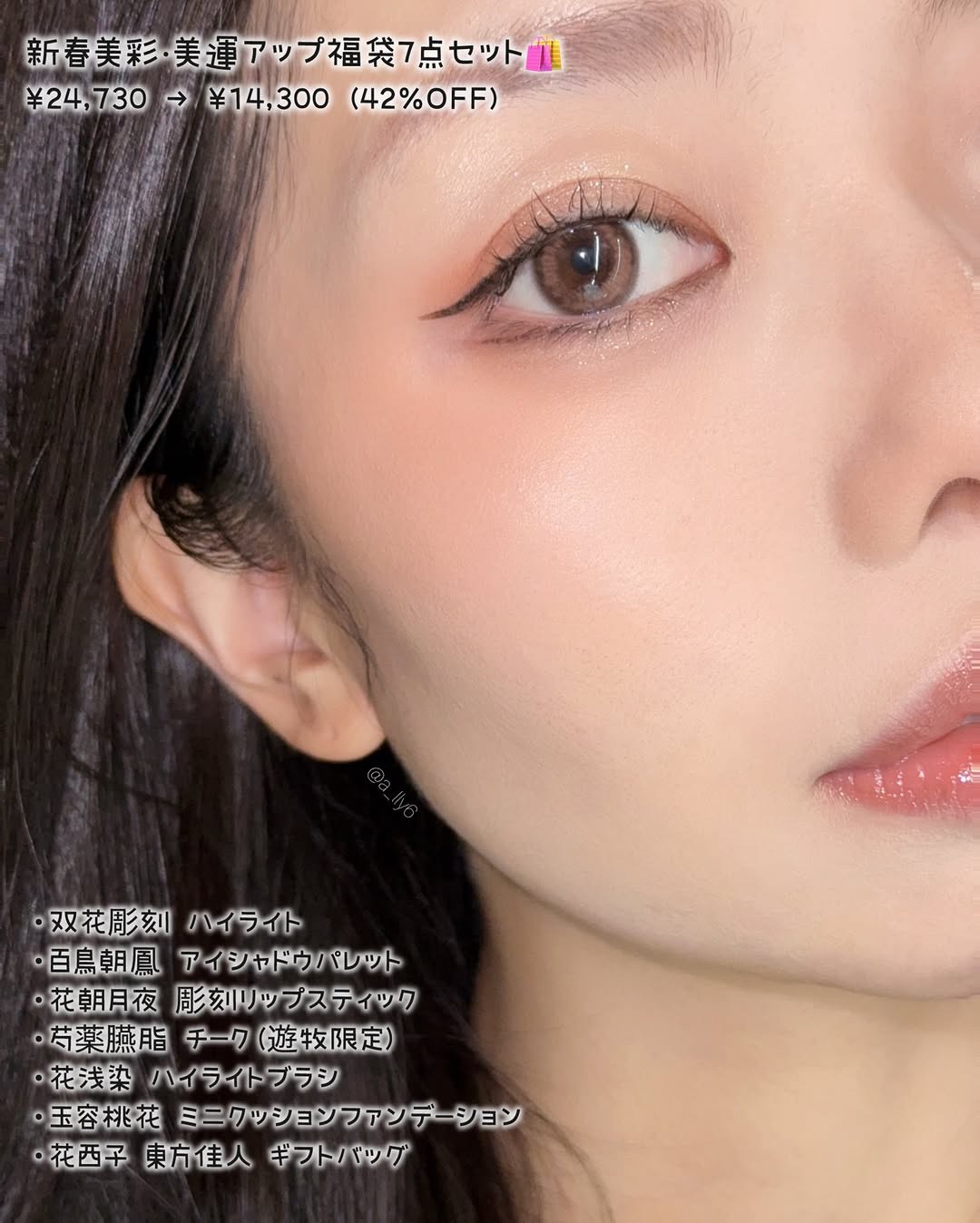 芍薬臙脂 チーク/花西子/ジェル・クリームチークを使ったクチコミ（2枚目）