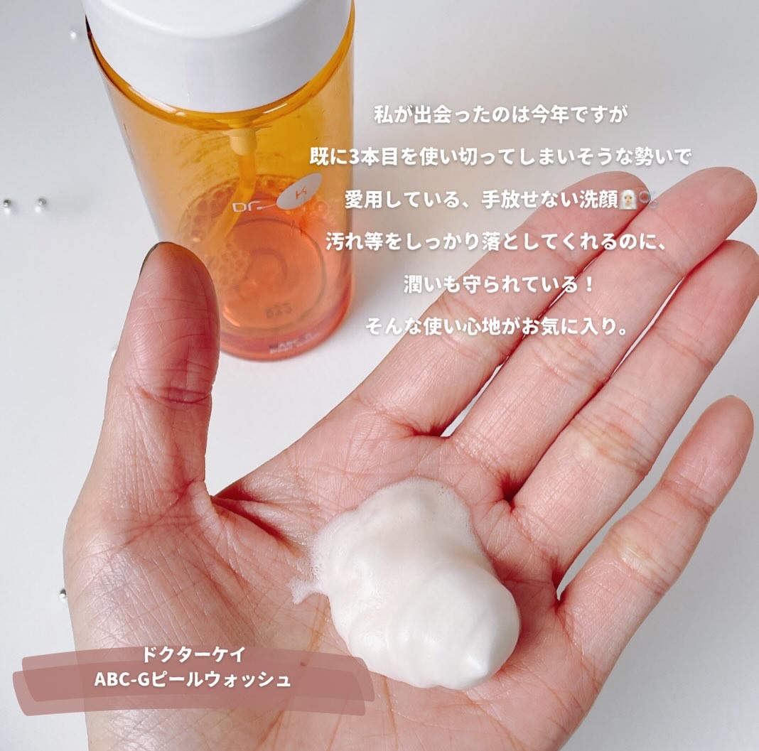 ABC-Gピールウォッシュ/ドクターケイ/泡洗顔を使ったクチコミ（2枚目）