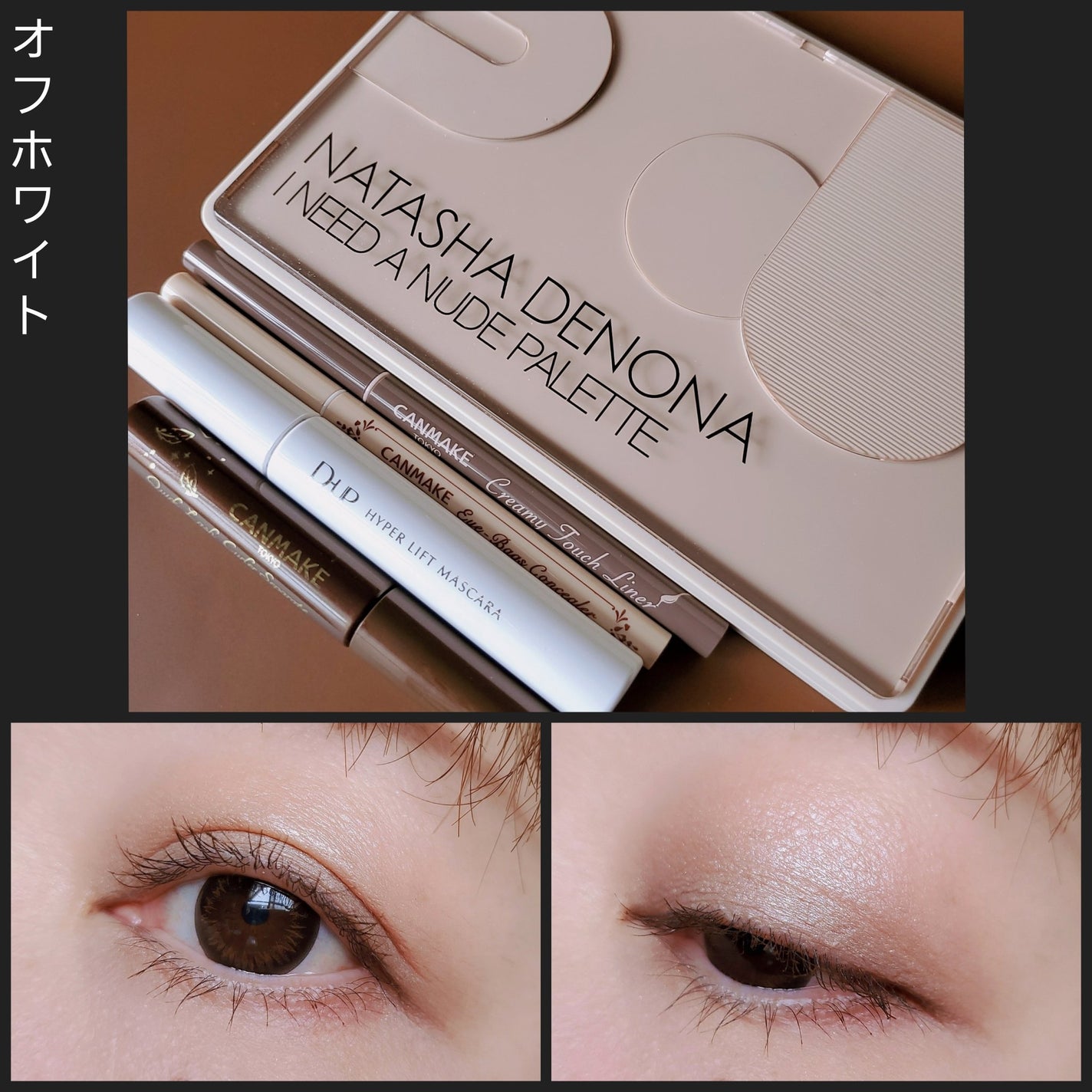 シングルカラー アイシャドウ/DHC/アイシャドウパレットを使ったクチコミ(2枚目)