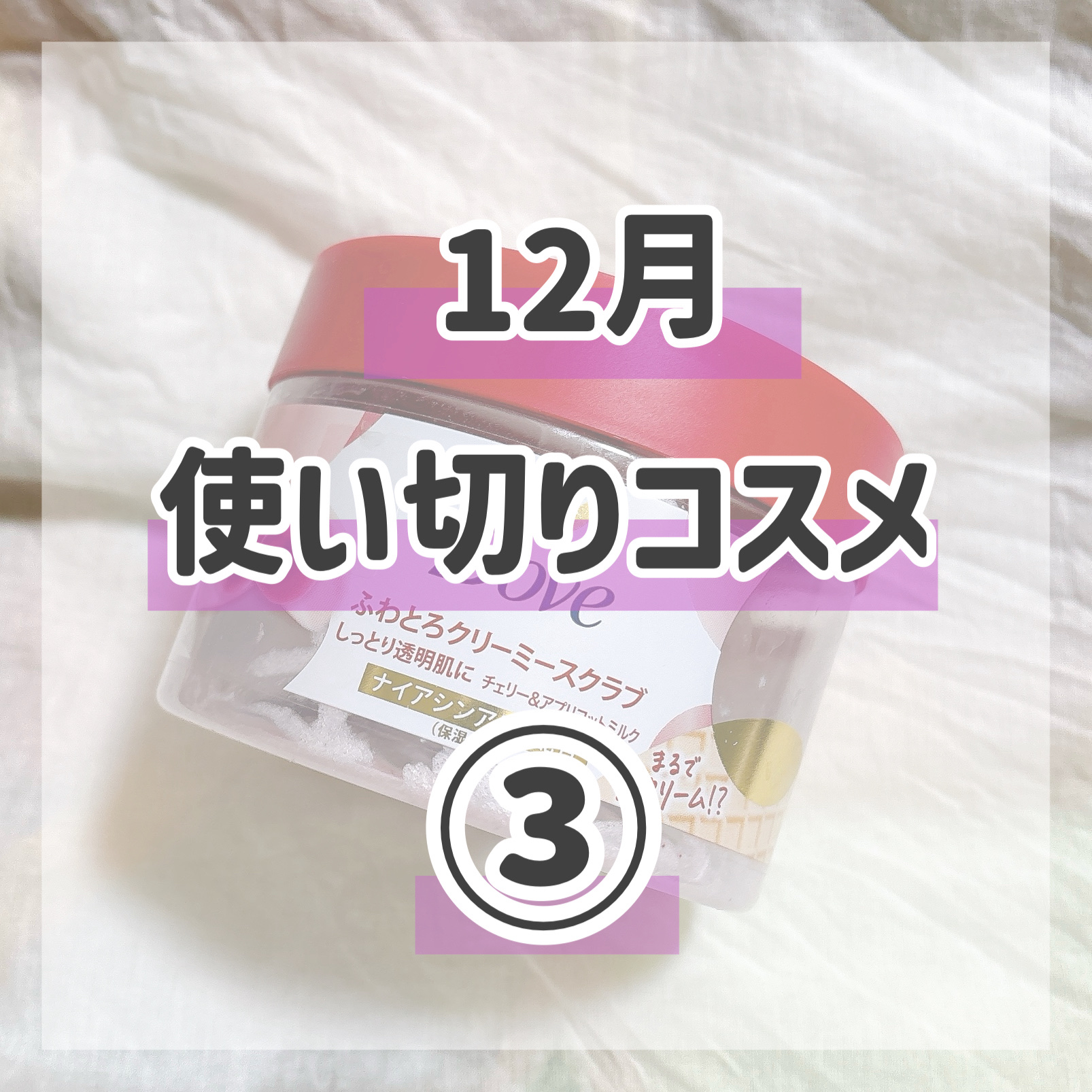 パフ・スポンジ専用洗剤/DAISO/その他化粧小物を使ったクチコミ（1枚目）