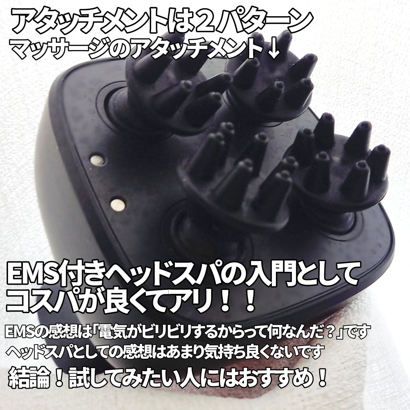 EMSヘッドスパ EX08/RELX/ヘッドマッサージャーを使ったクチコミ(2枚目)