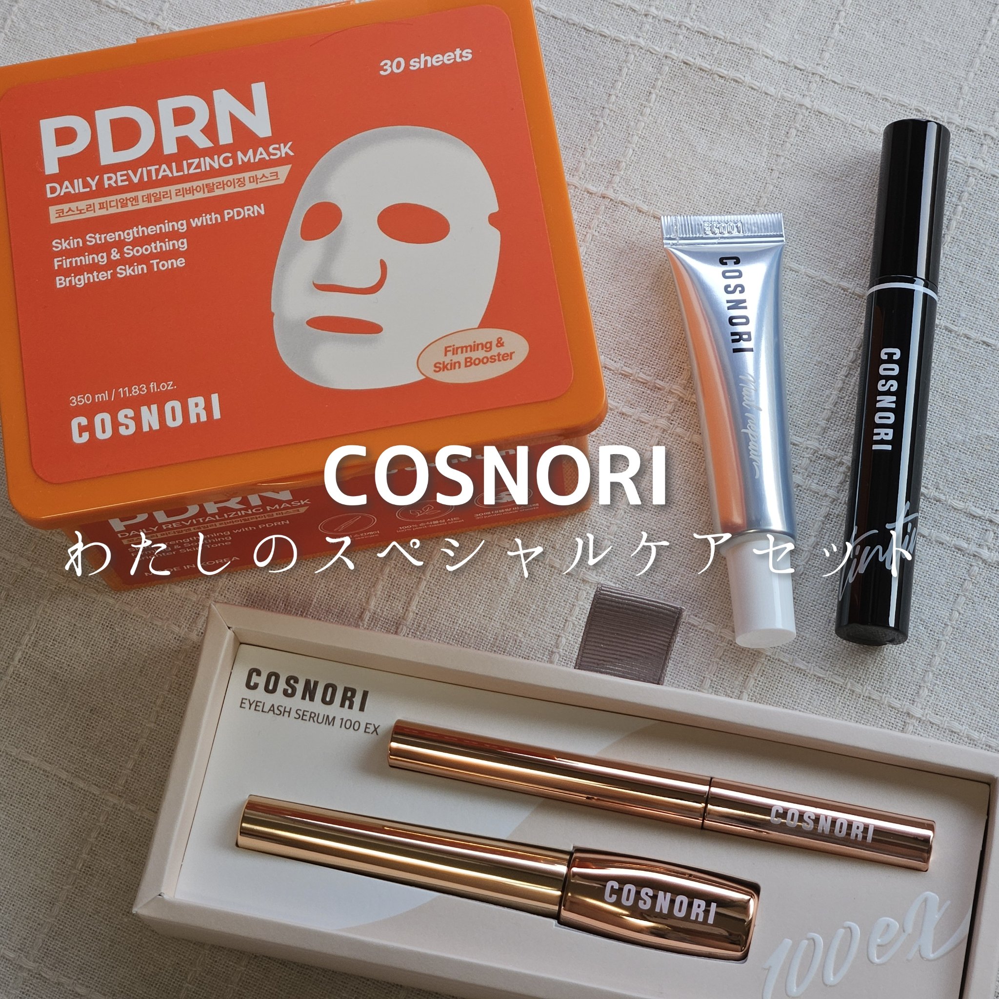 シルクリペアネイルクリーム/COSNORI/ネイルオイル・トリートメントを使ったクチコミ（1枚目）