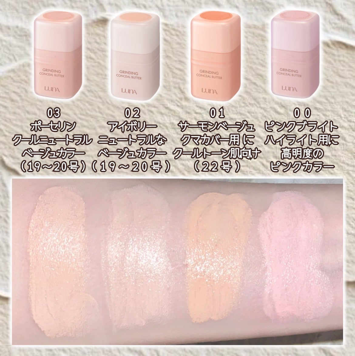 グラインディングコンシールバター/LUNA/クリームコンシーラーを使ったクチコミ(3枚目)