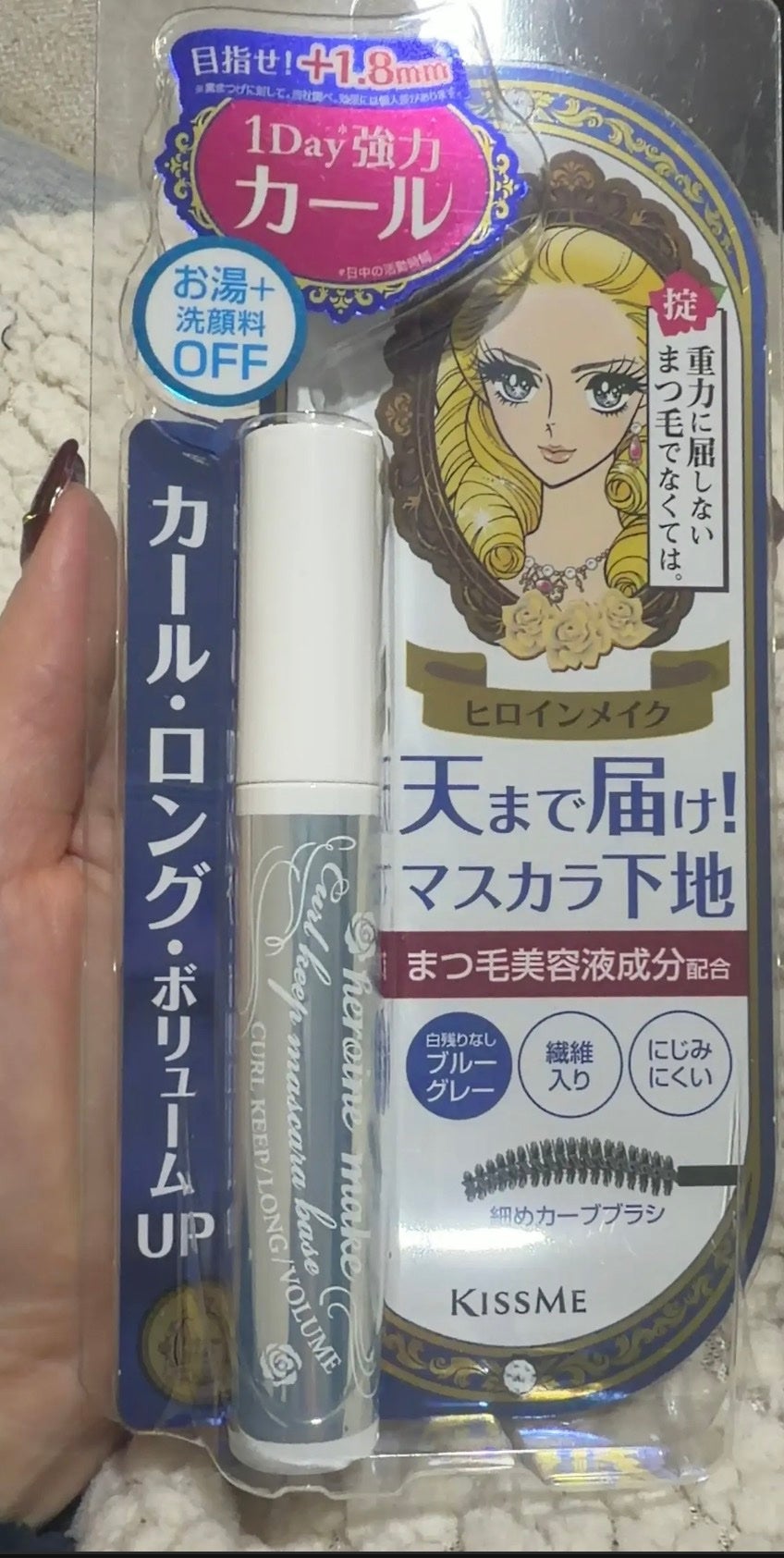 カールキープ マスカラベース/ヒロインメイク/マスカラ下地を使ったクチコミ(1枚目)