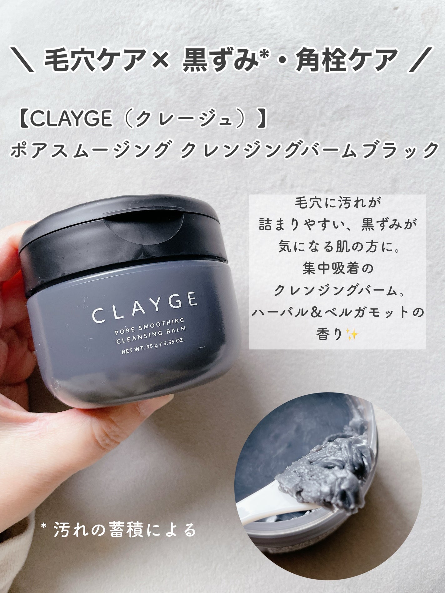 クレージュ モイスチャライジング クレンジングバーム/CLAYGE/クレンジングバームを使ったクチコミ(4枚目)