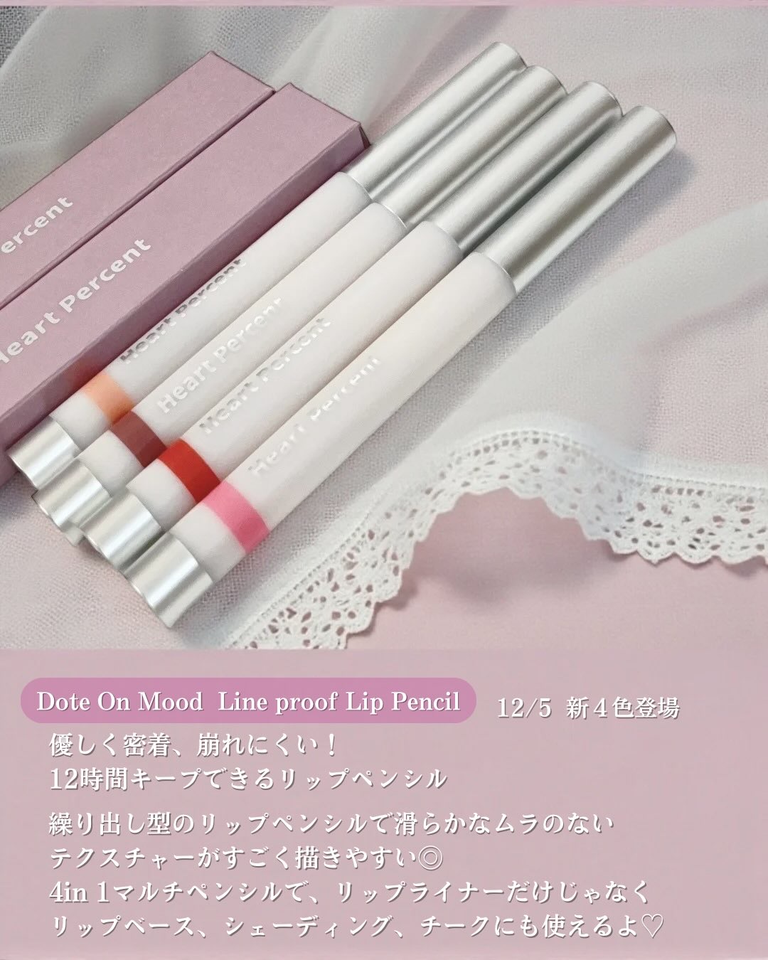 ライン プルーフ リップペンシル/Heart Percent/リップライナーを使ったクチコミ（2枚目）