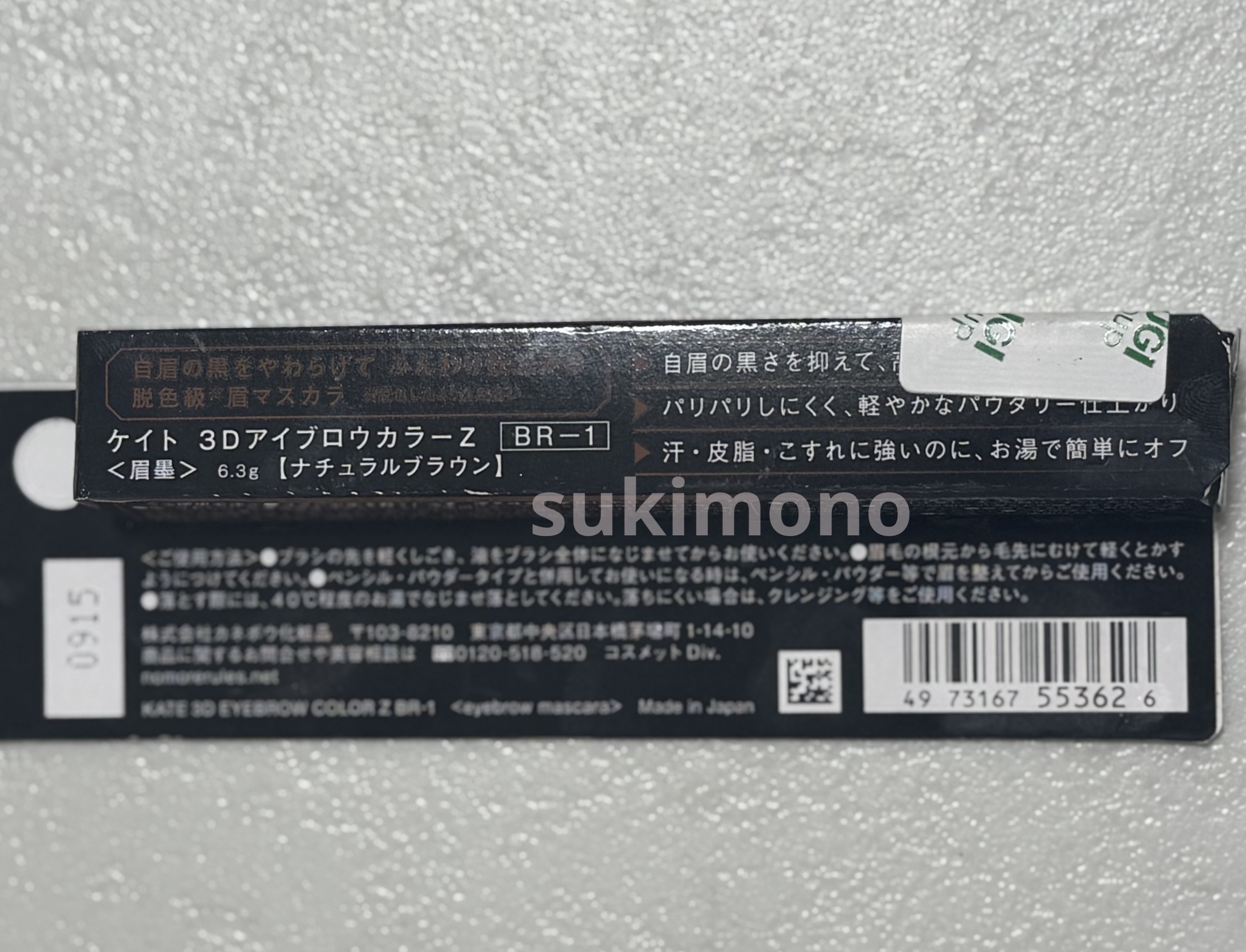 ケイト 3DアイブロウカラーZ/KATE/眉マスカラを使ったクチコミ（3枚目）