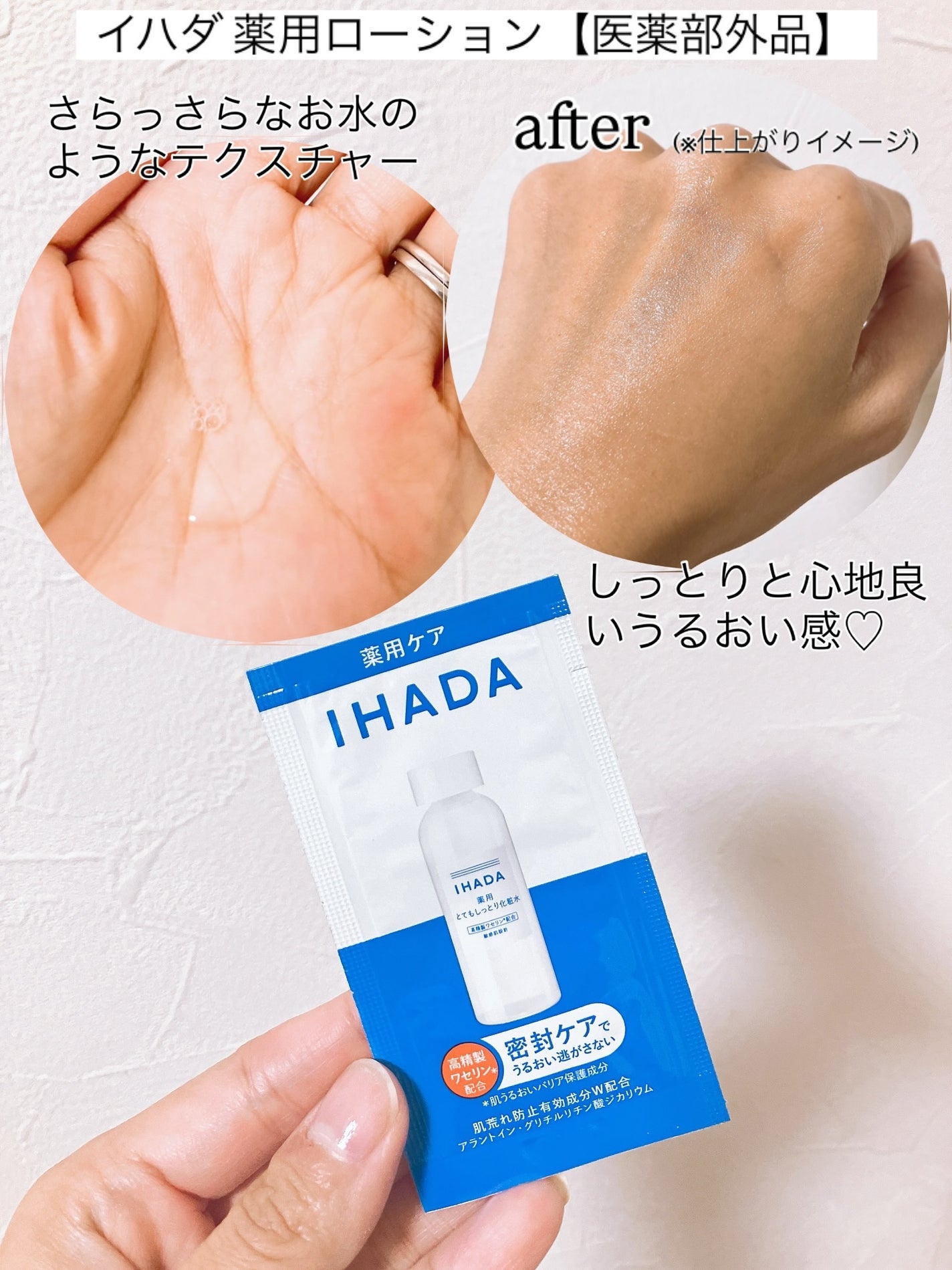 aomama1 on LIPS 「イハダさまから商品提供を頂きました。@ihada_jp◯イハダ..」(4枚目)