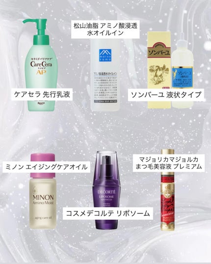 アミノ酸浸透水オイルイン 200mL/松山油脂/化粧水を使ったクチコミ(2枚目)