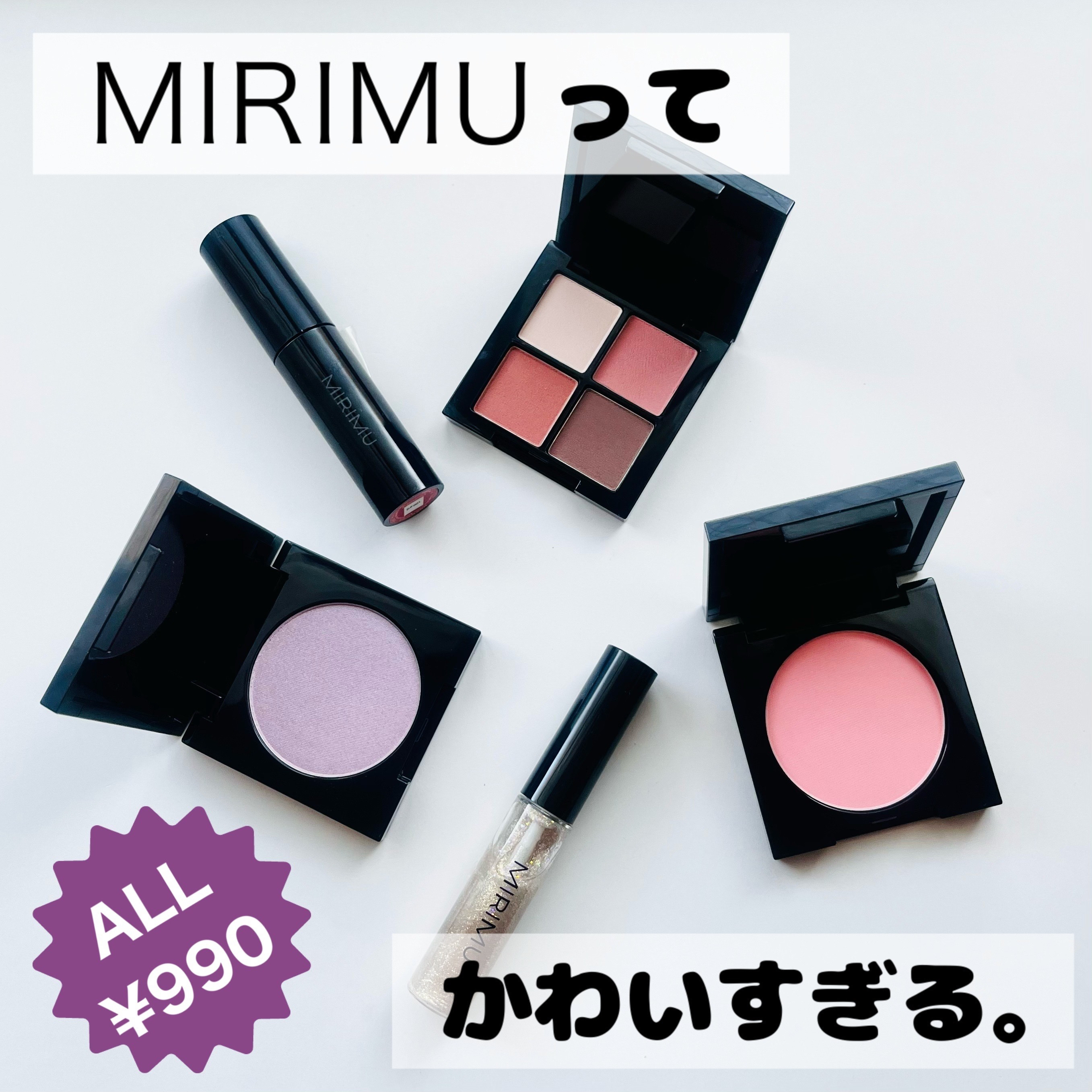 アイグリッター/MIRIMU/グリッターを使ったクチコミ（1枚目）