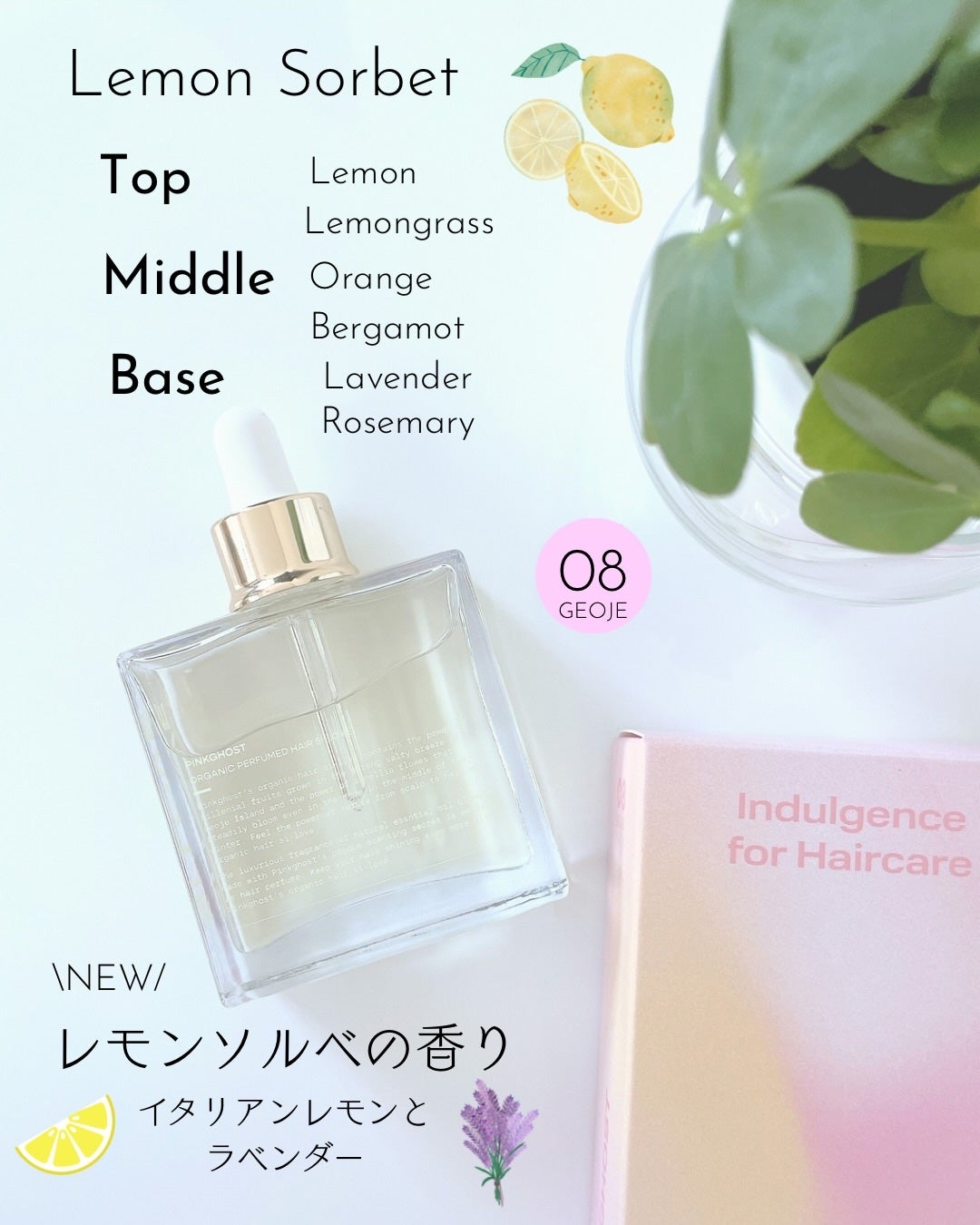 オーガニックヘアシロップ/PINKGHOST/ヘアオイルを使ったクチコミ(2枚目)