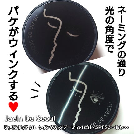 ジャビンドゥソウル ウインクファンデーションパクト/Javin De Seoul/クッションファンデーションを使ったクチコミ(2枚目)