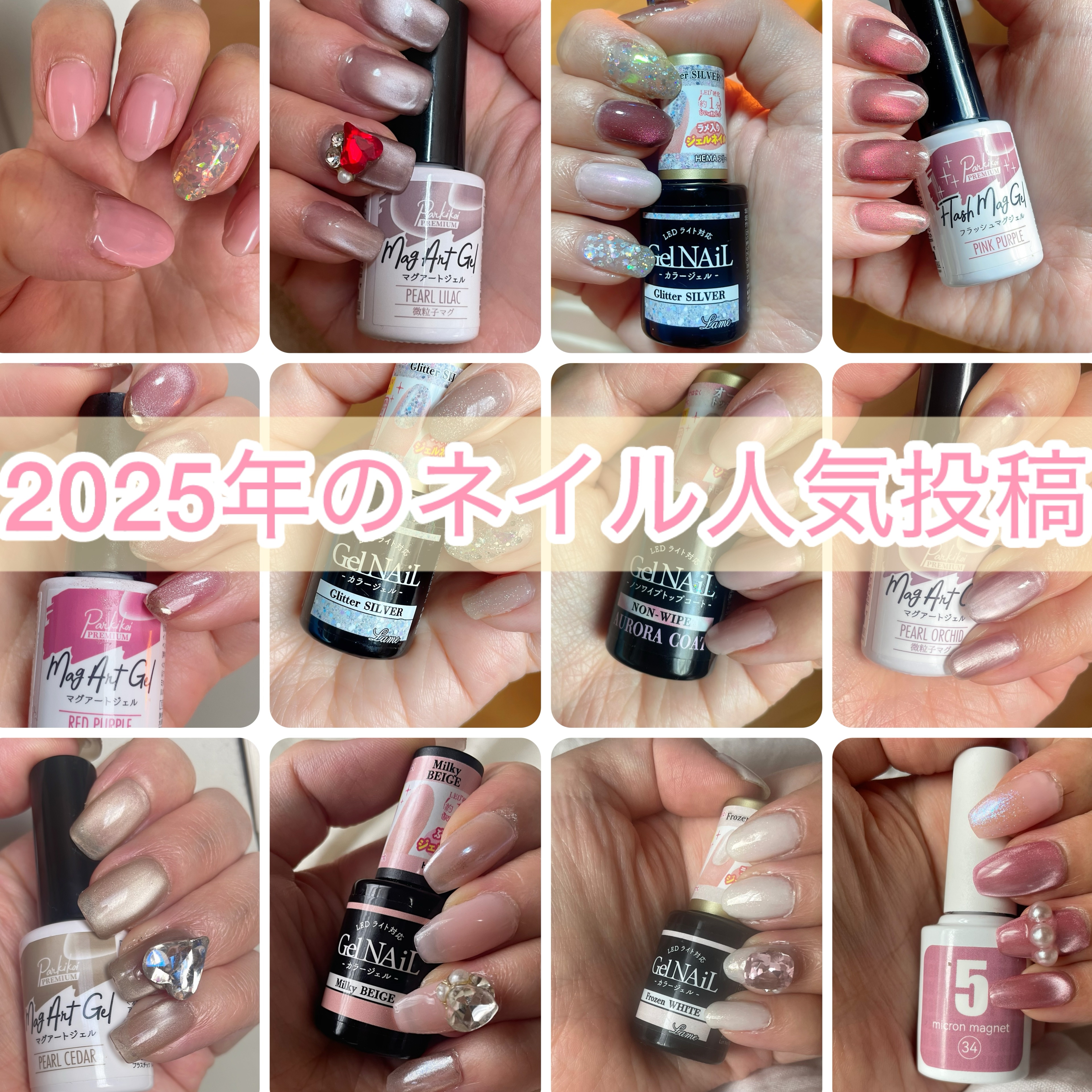 ジェルネイル（ライト対応）/セリア/ジェルネイルを使ったクチコミ（1枚目）