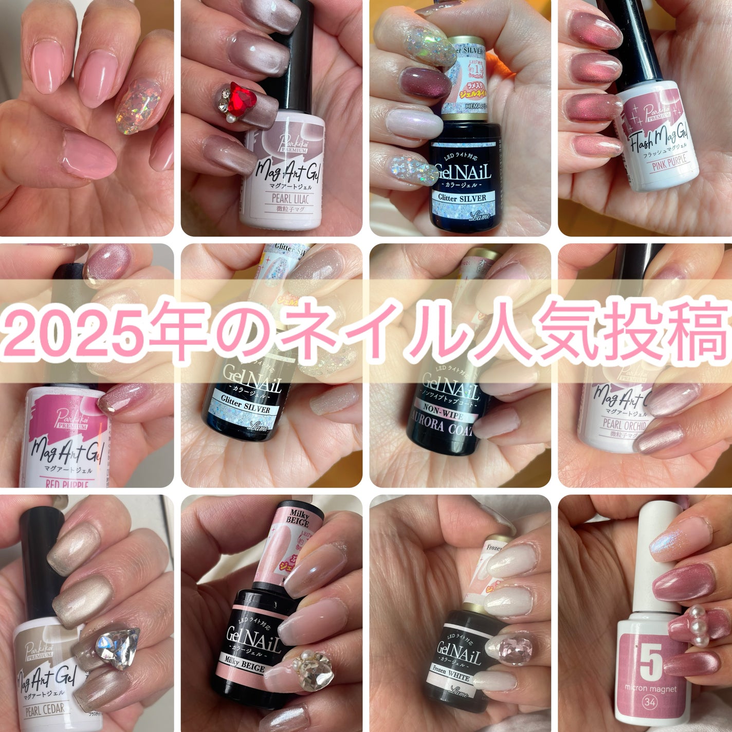 ジェルネイル(ライト対応)/セリア/ジェルネイルを使ったクチコミ(1枚目)