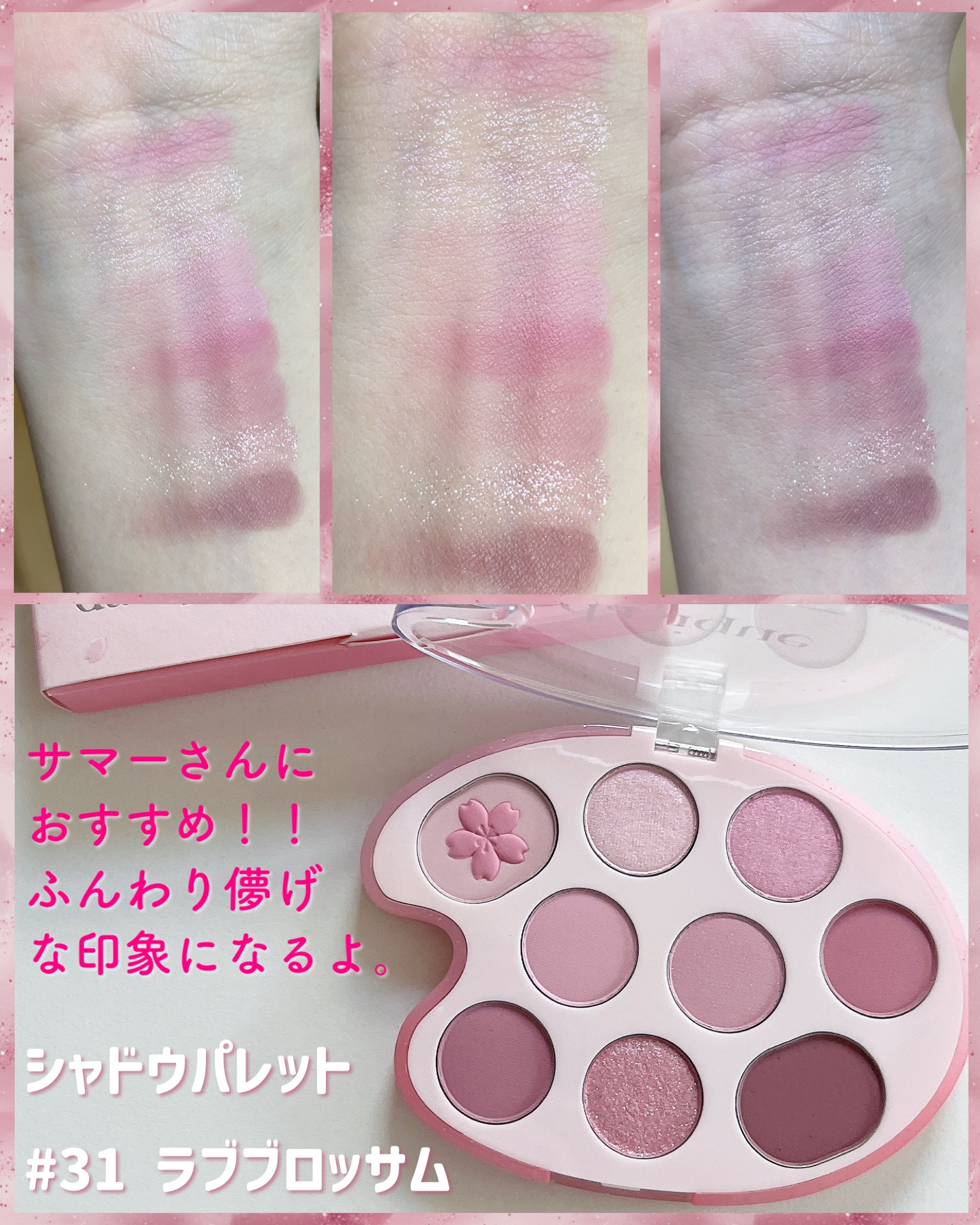 シャドウパレット/dasique/アイシャドウパレットを使ったクチコミ（3枚目）