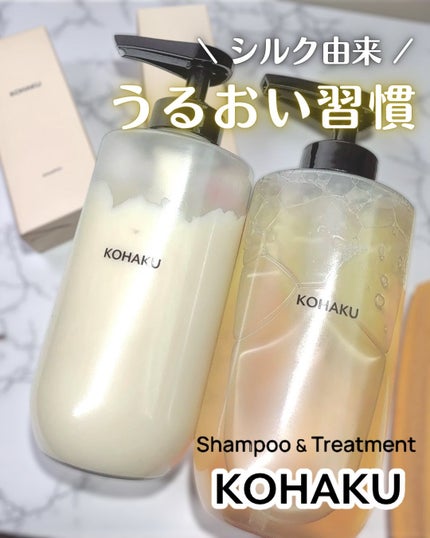 KOHAKU シャンプー&トリートメント/KOHAKU/市販シャンプーを使ったクチコミ(1枚目)