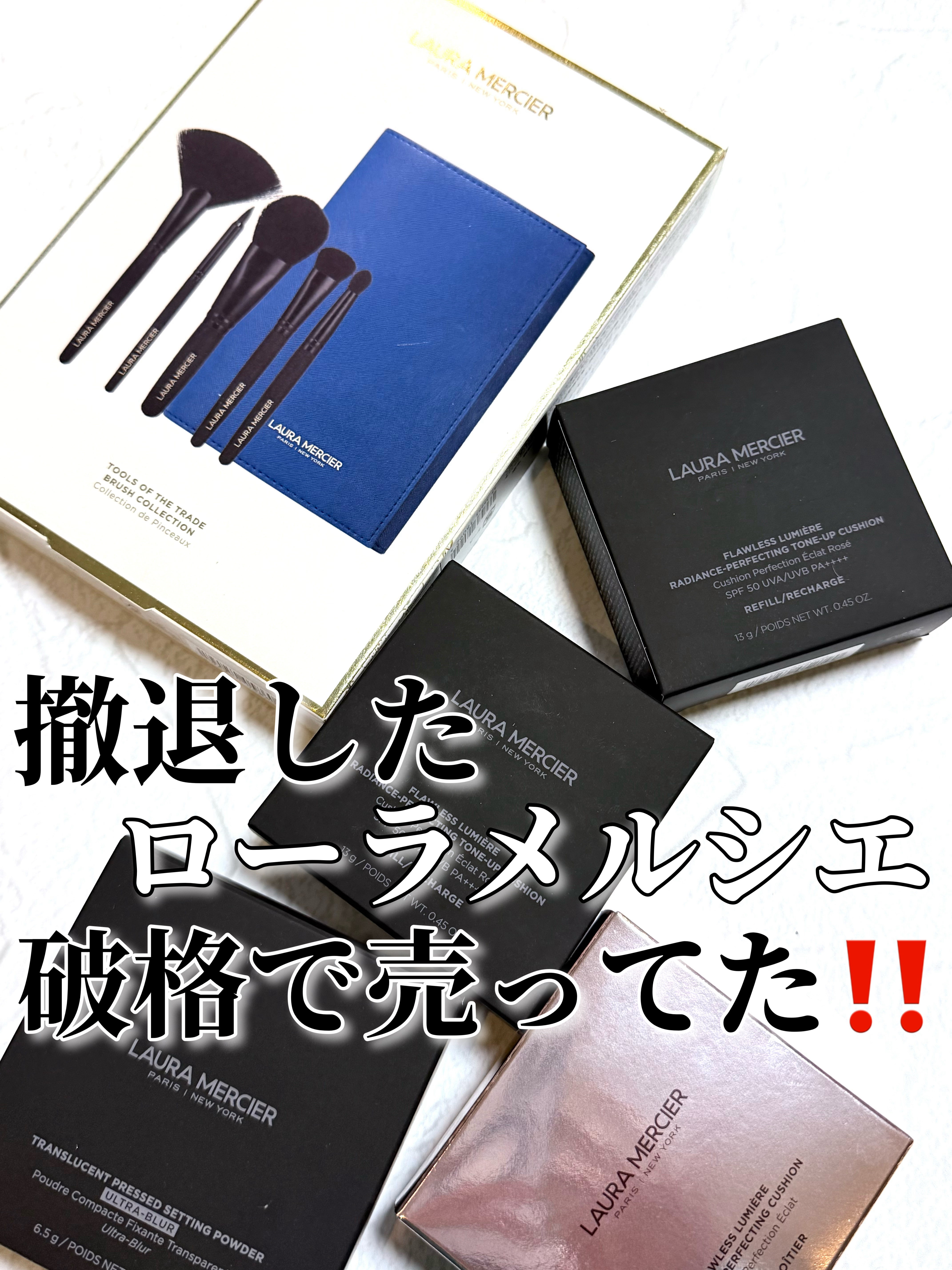 フローレス ルミエール ラディアンス パーフェクティング トーンアップ クッション/ローラ メルシエ/クッションファンデーションを使ったクチコミ（1枚目）