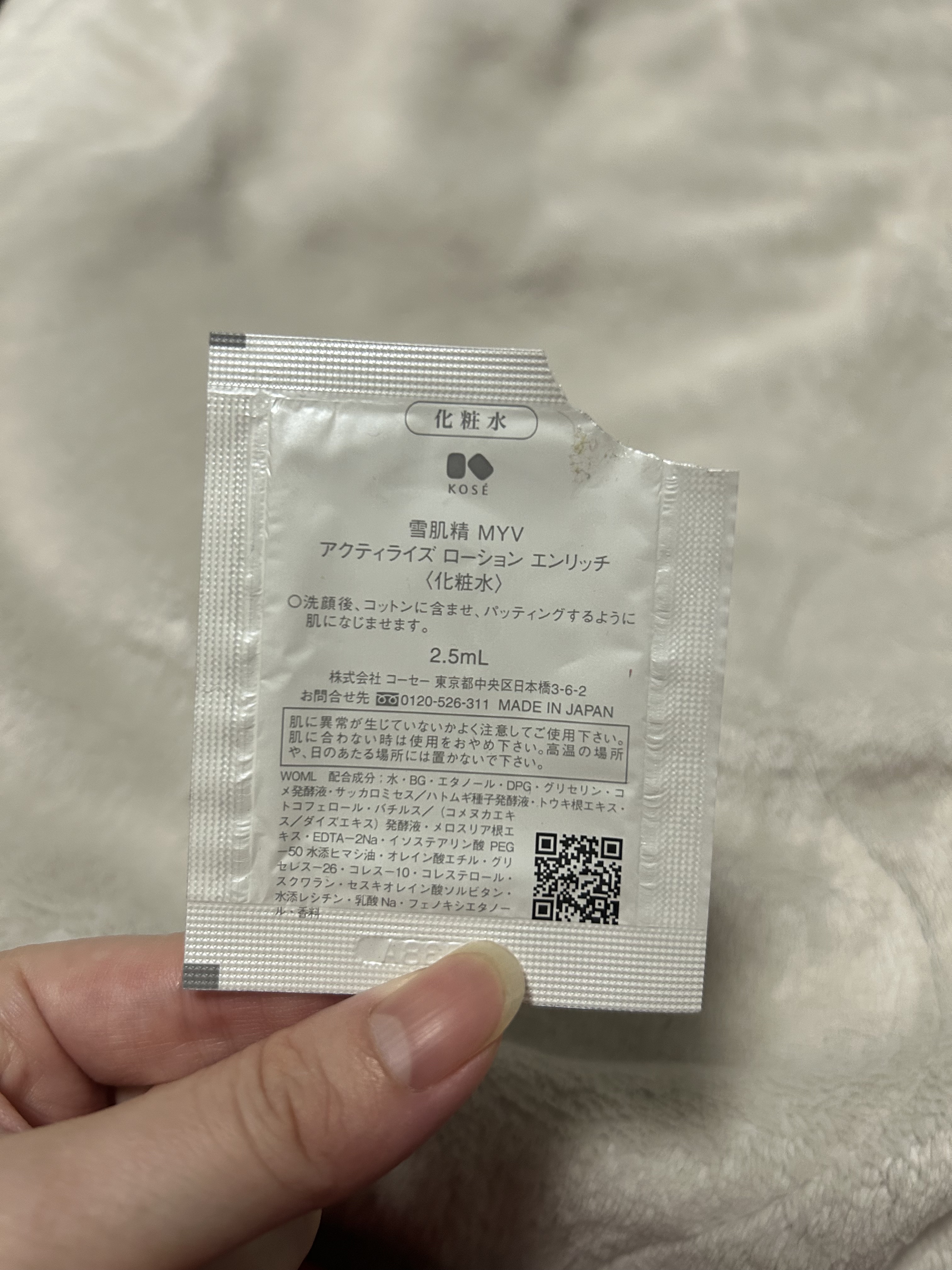 アクティライズ ローション エンリッチ/雪肌精みやび/化粧水を使ったクチコミ（2枚目）